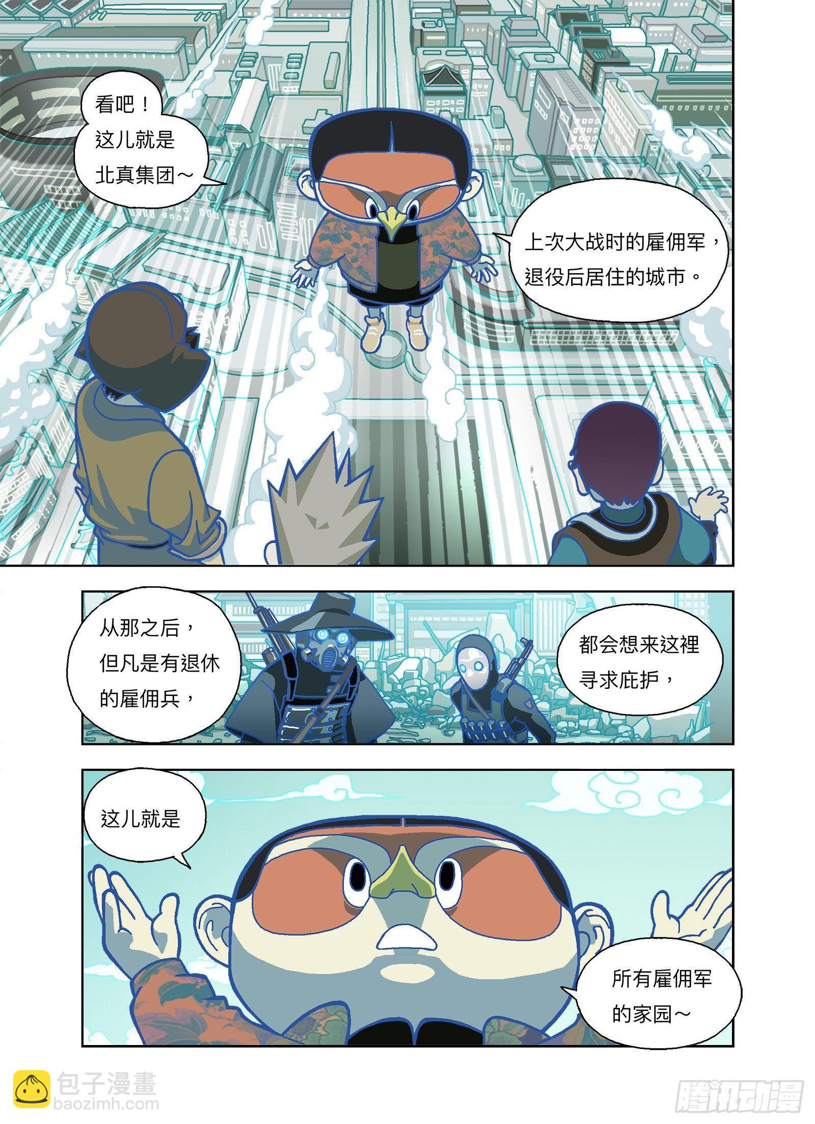 哪来的报复力量？-第287话