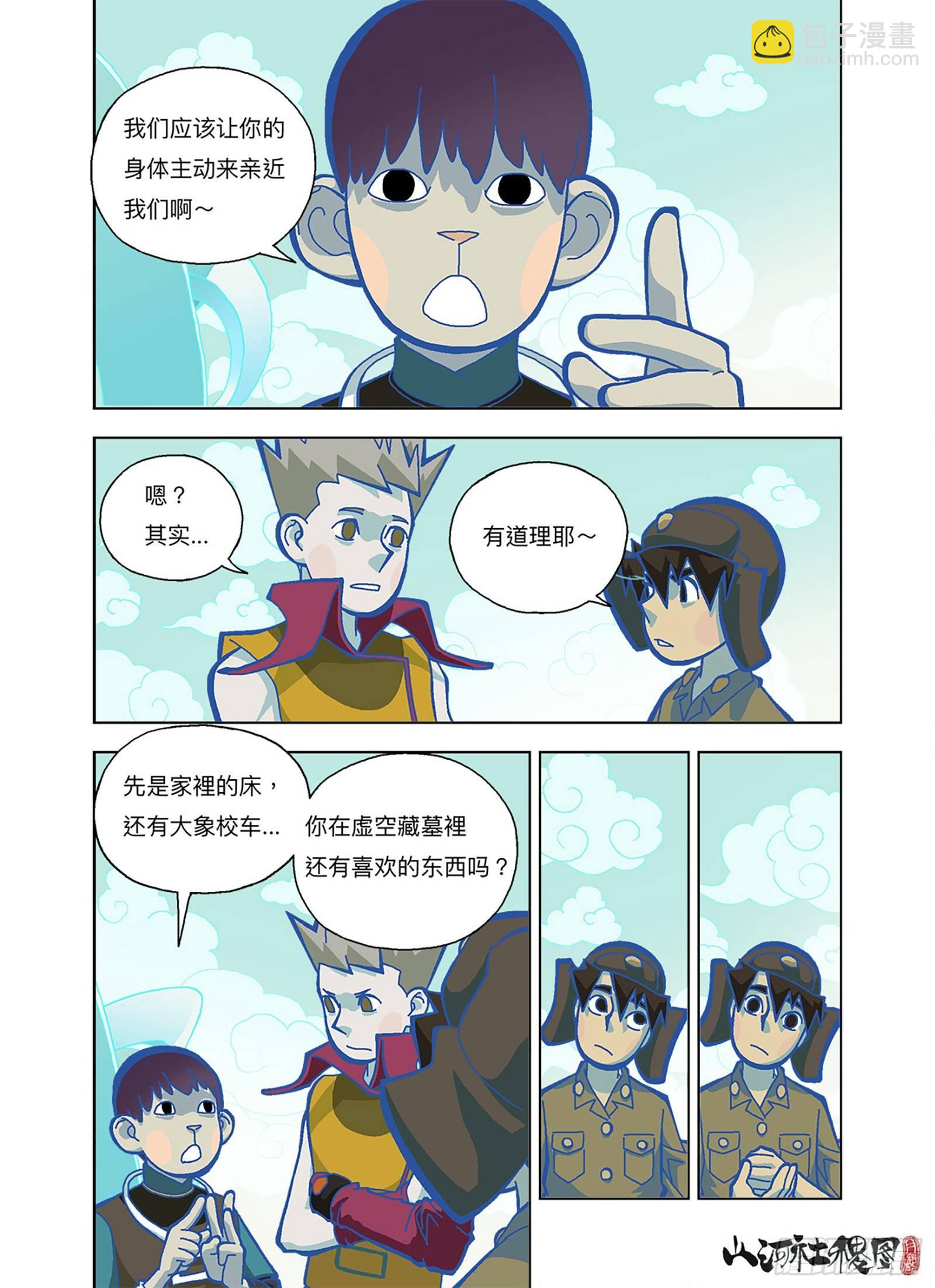 哪来的报复力量？-第287话