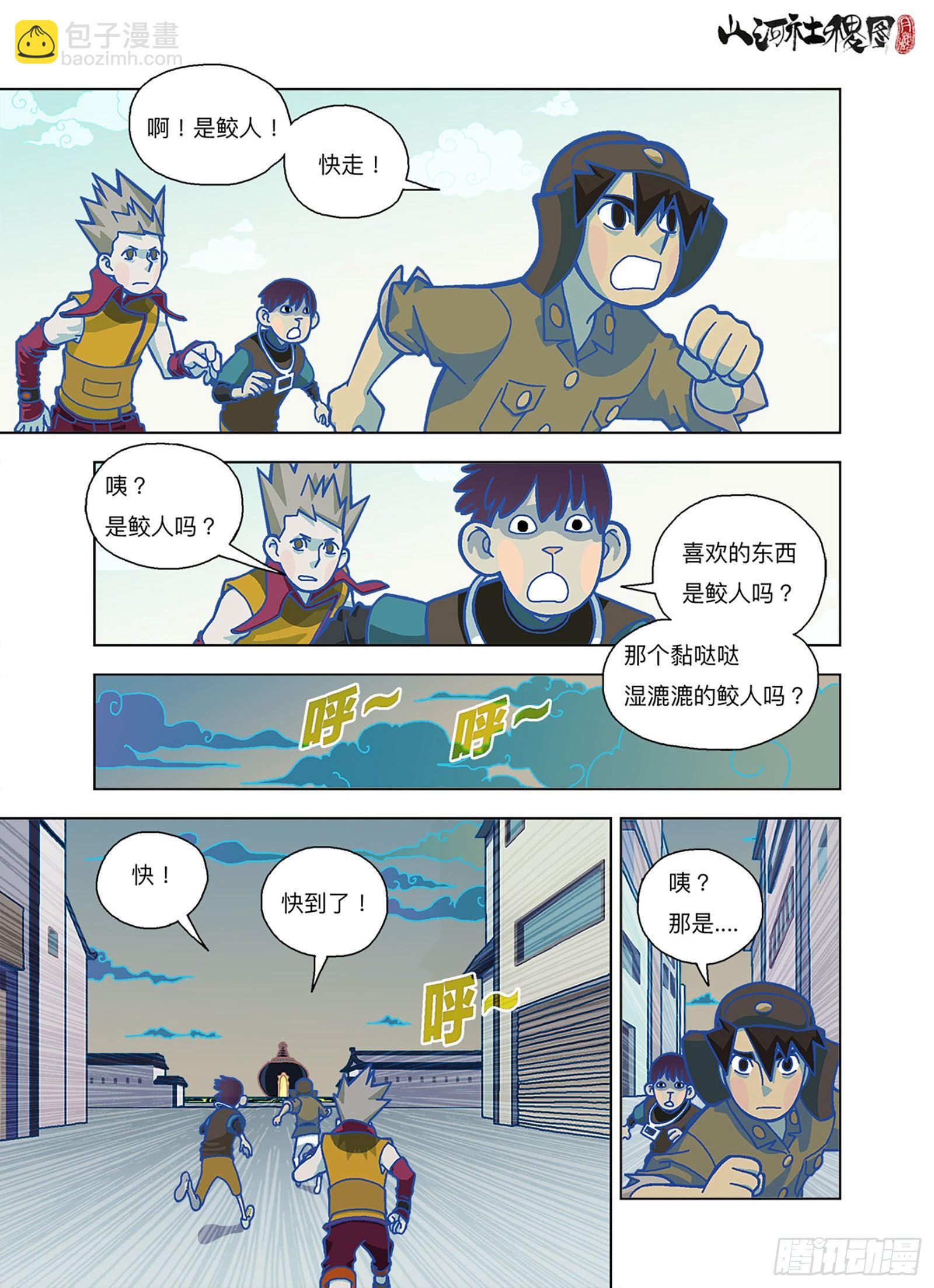 哪来的报复力量？-第287话