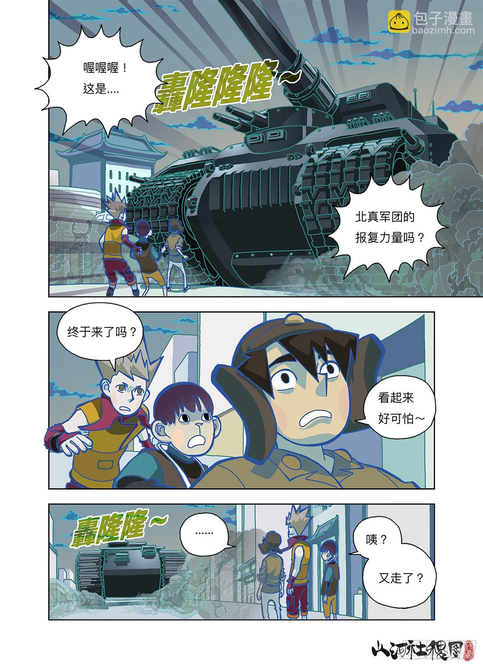 哪来的报复力量？-第287话