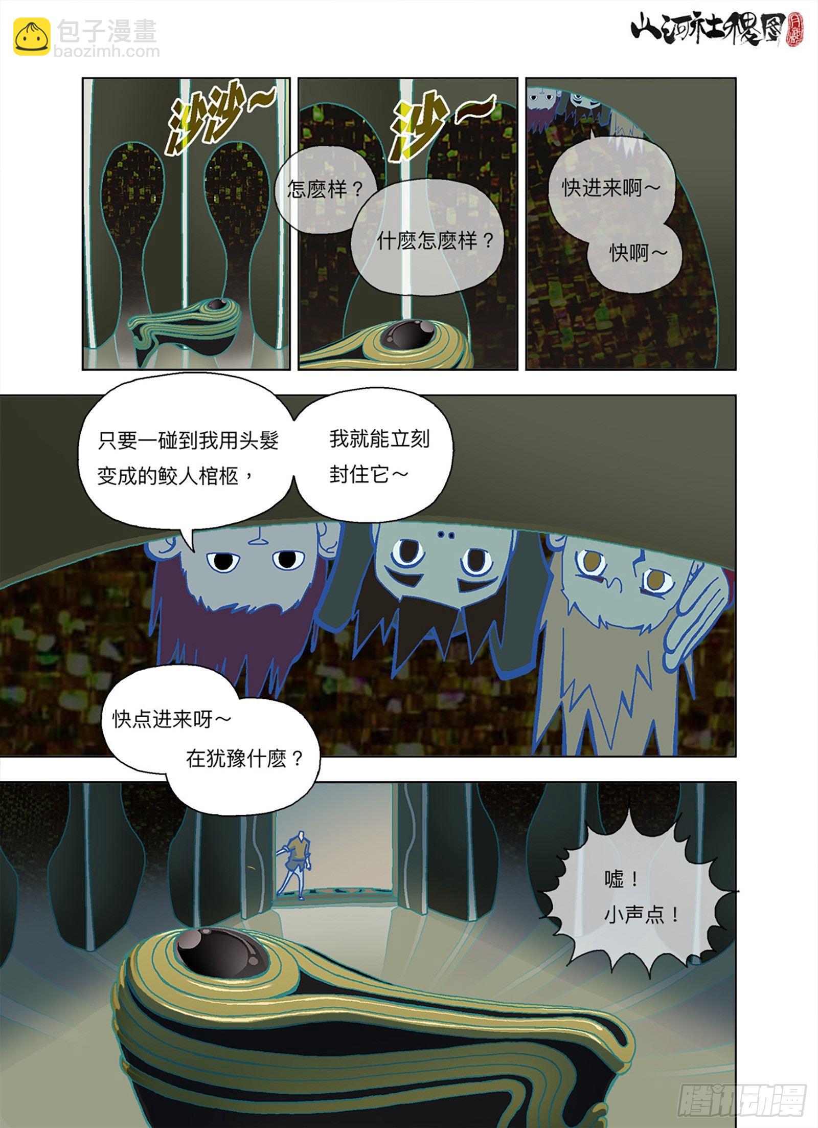 哪来的报复力量？-第287话