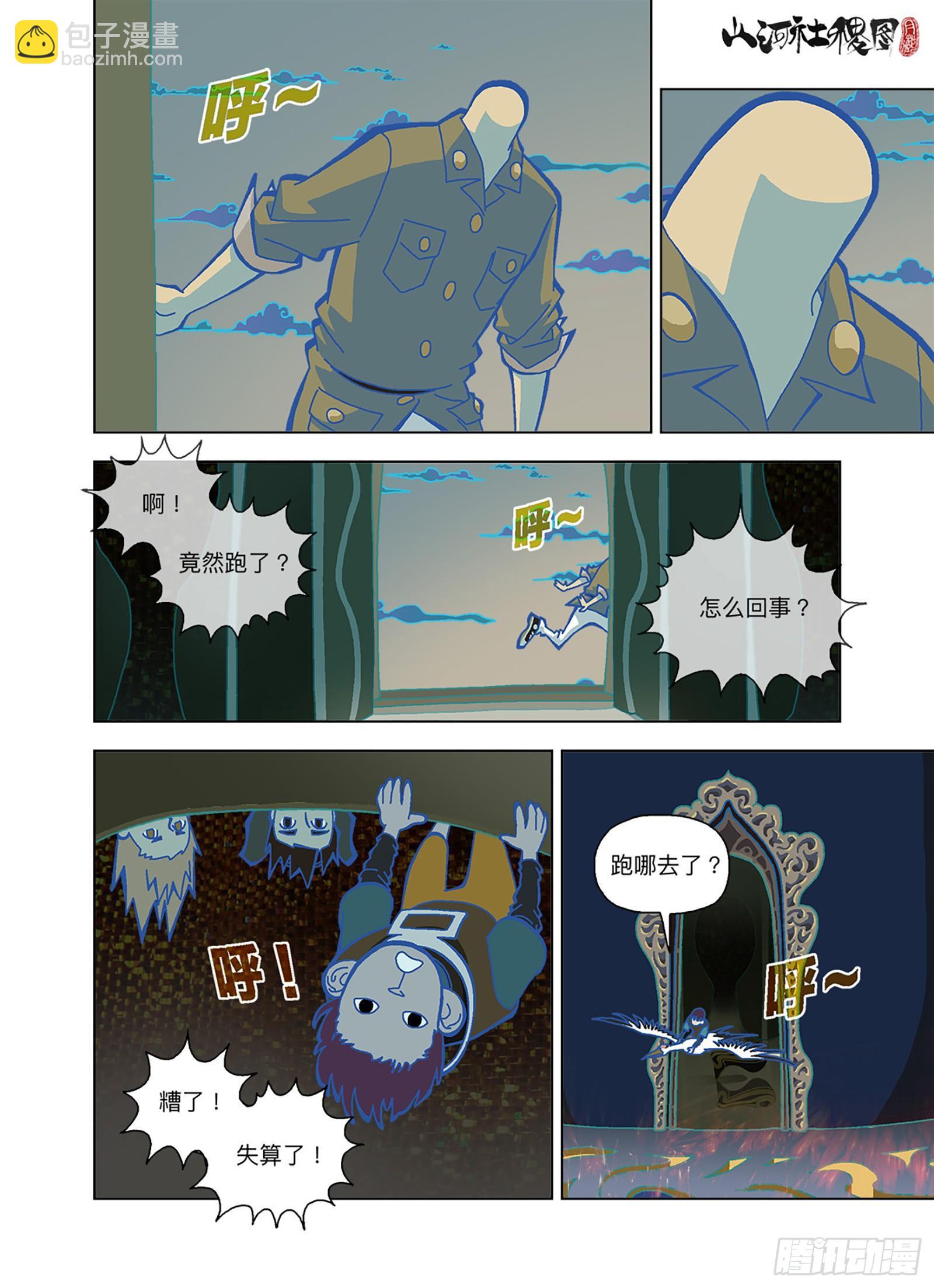 哪来的报复力量？-第287话