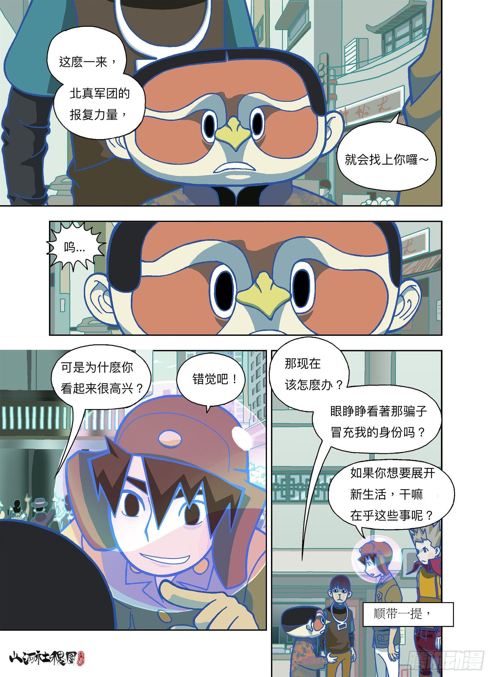 你的梦想是？-第289话
