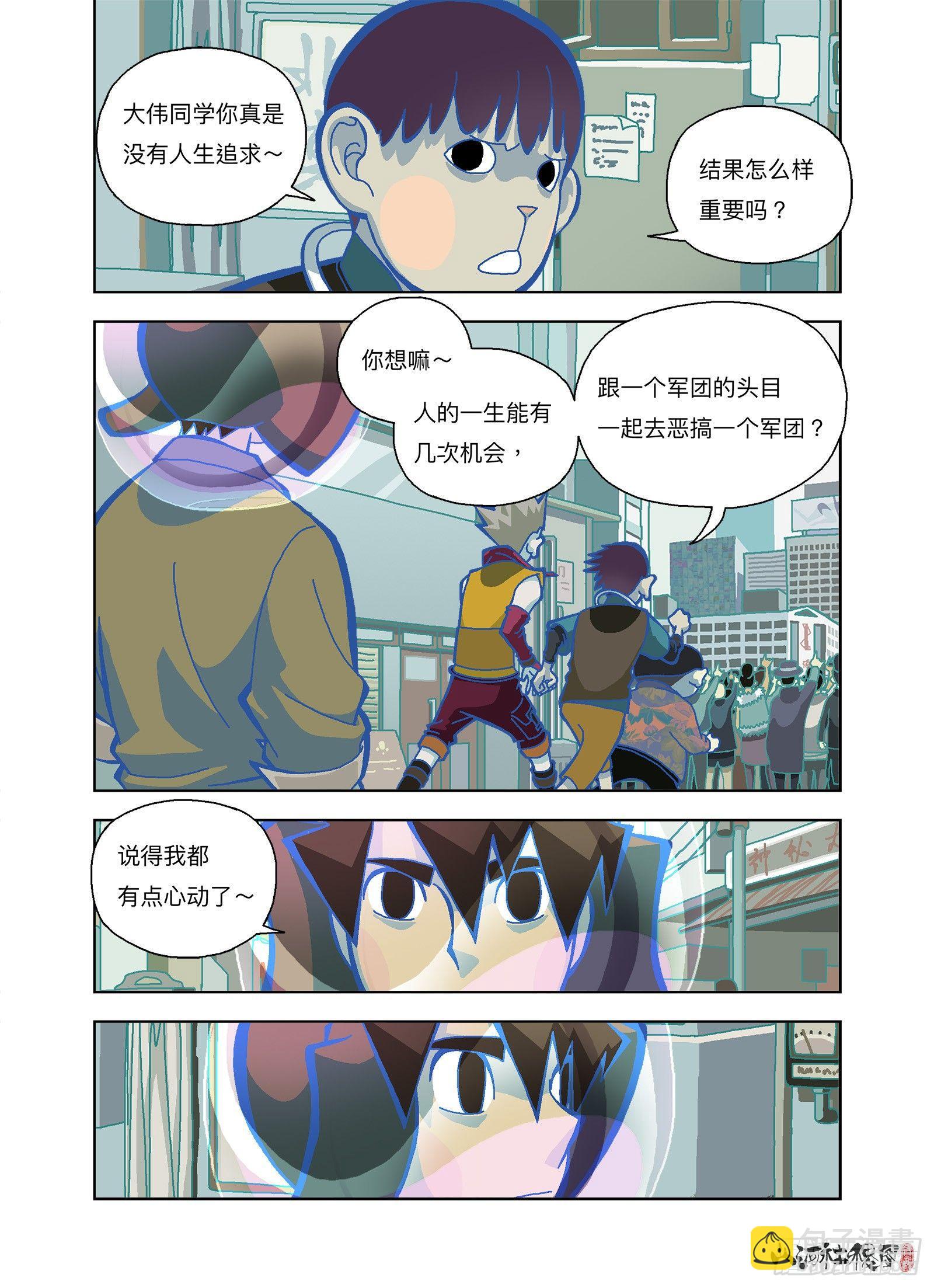 你的梦想是？-第289话