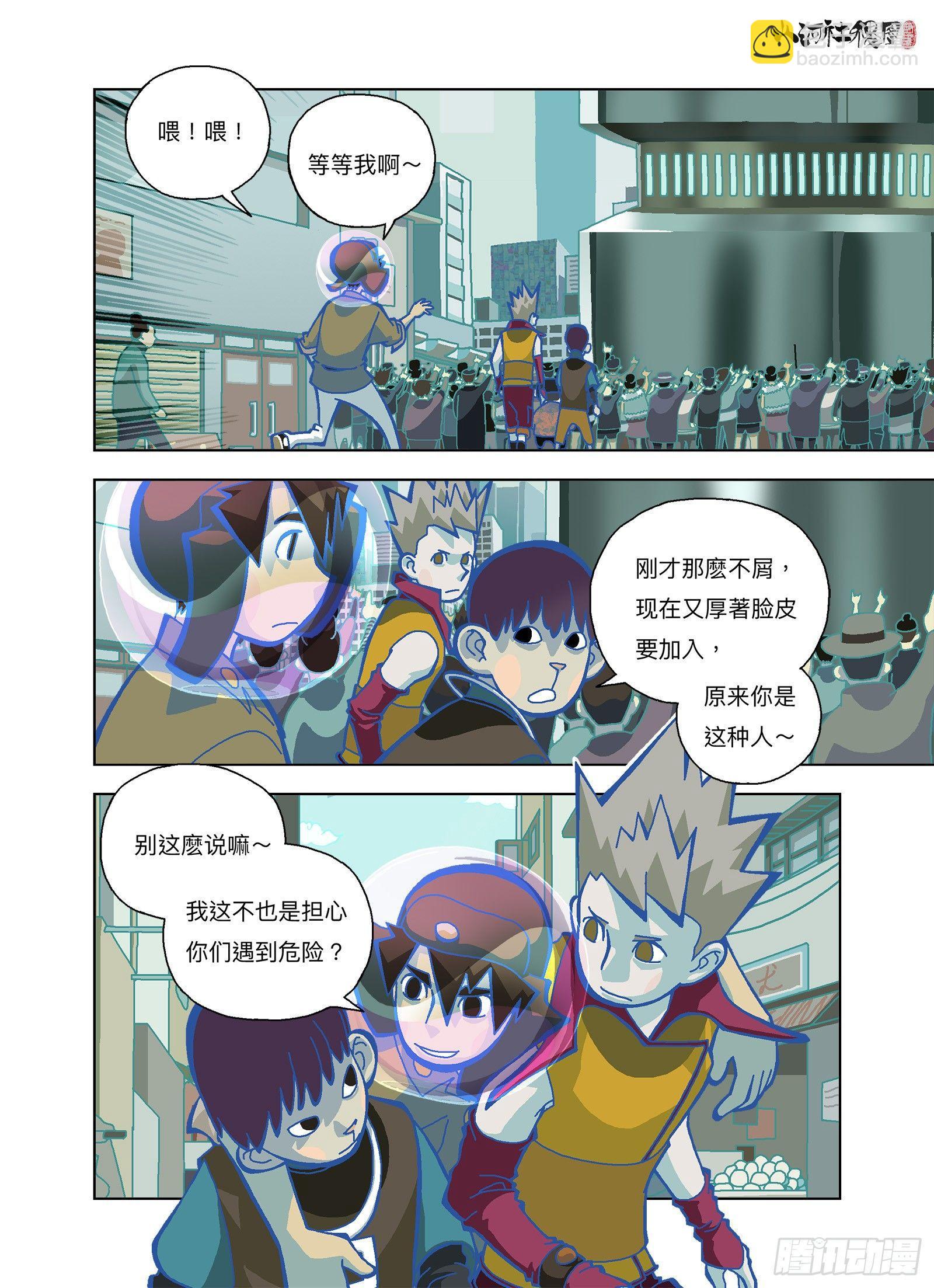 你的梦想是？-第289话