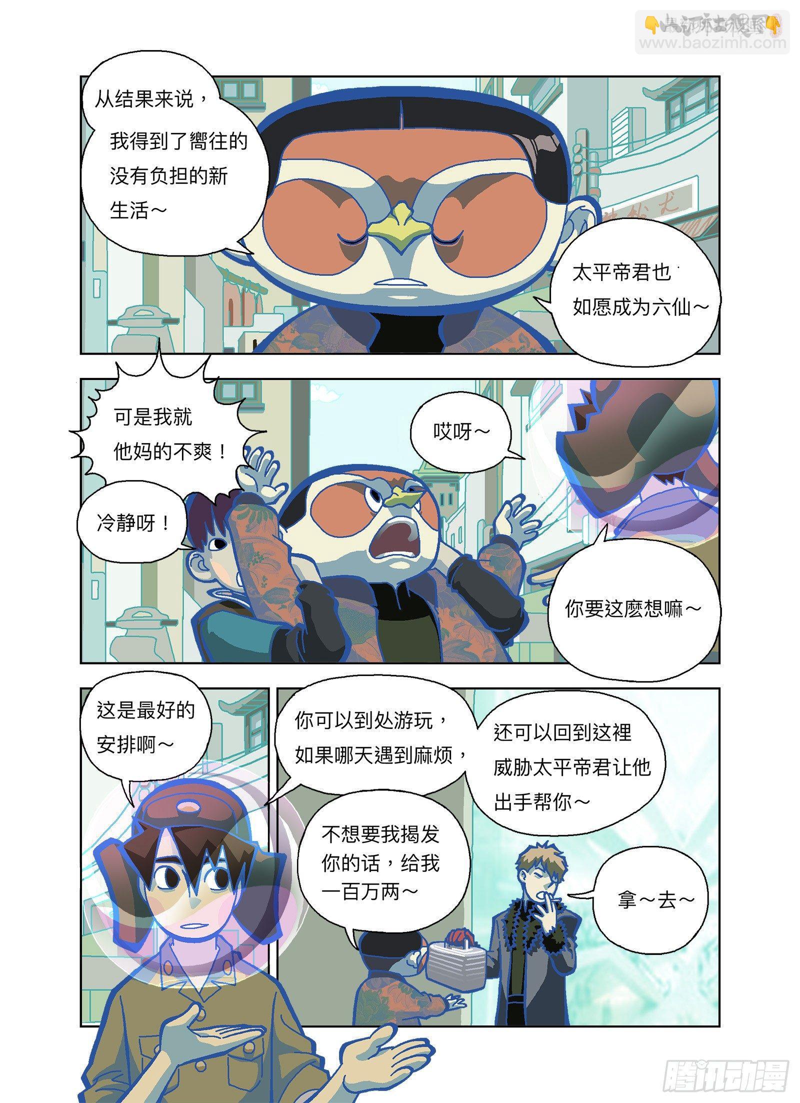 你的梦想是？-第289话