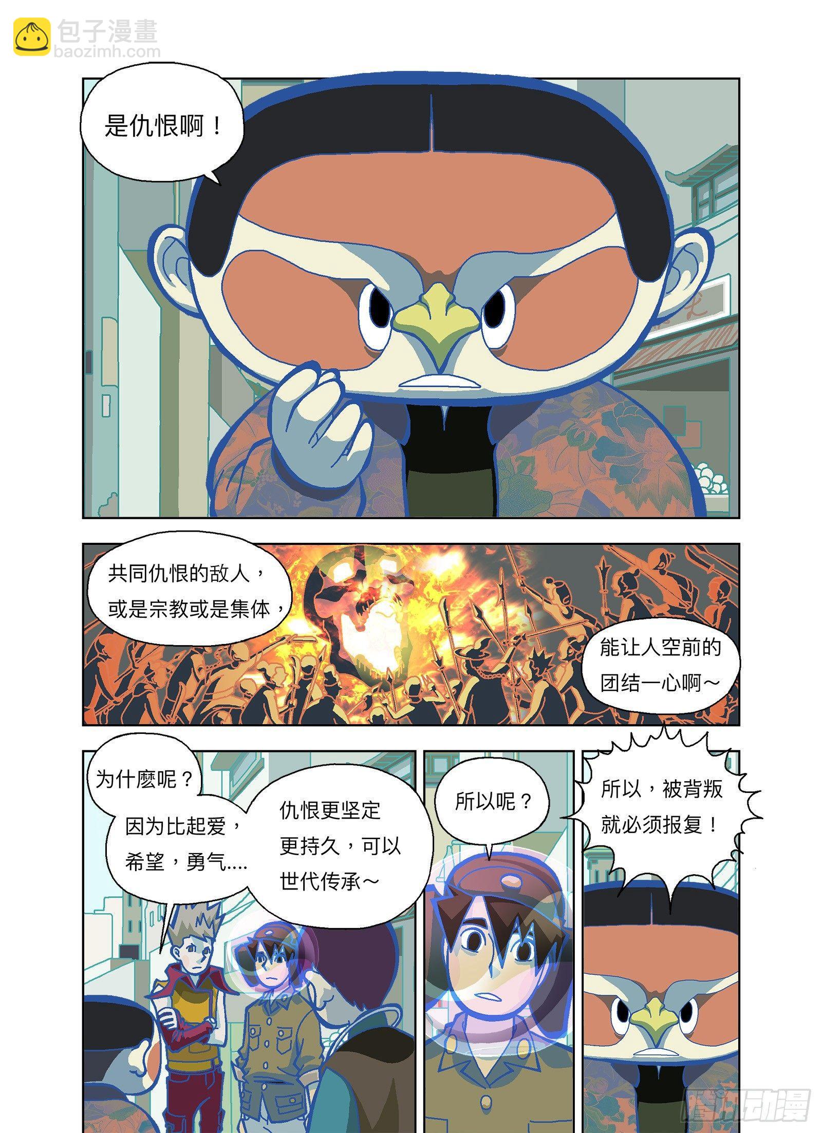 你的梦想是？-第289话