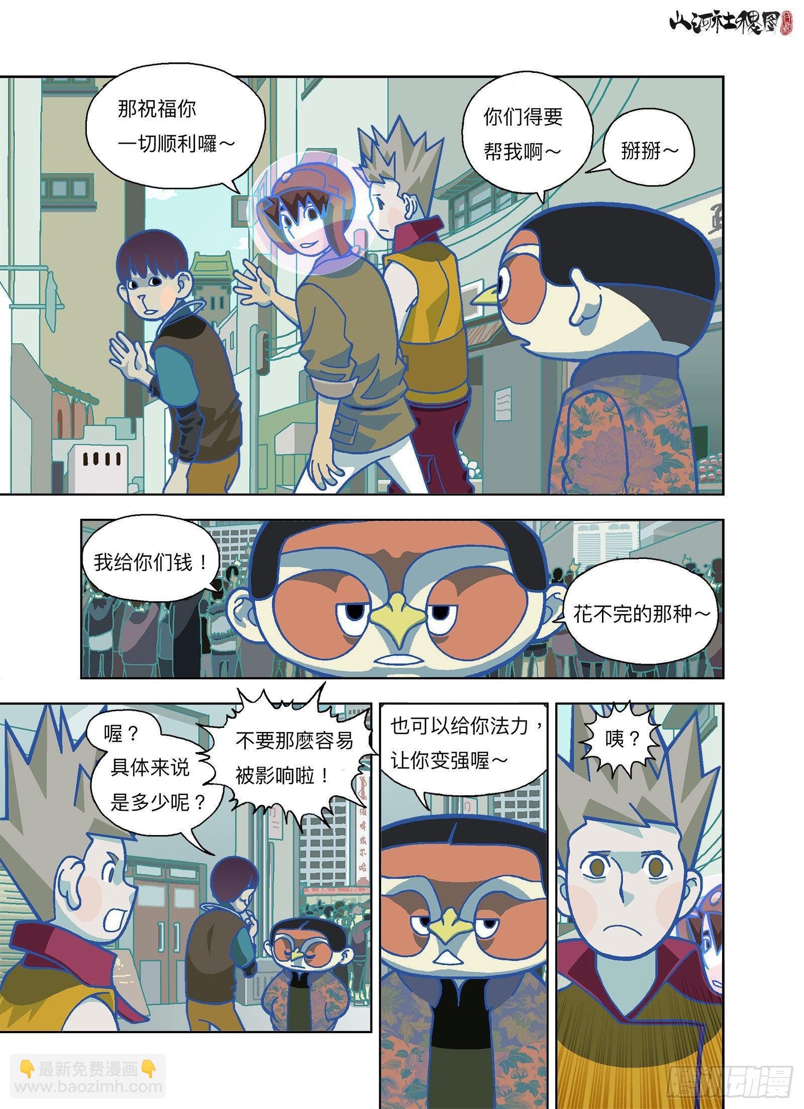 你的梦想是？-第289话