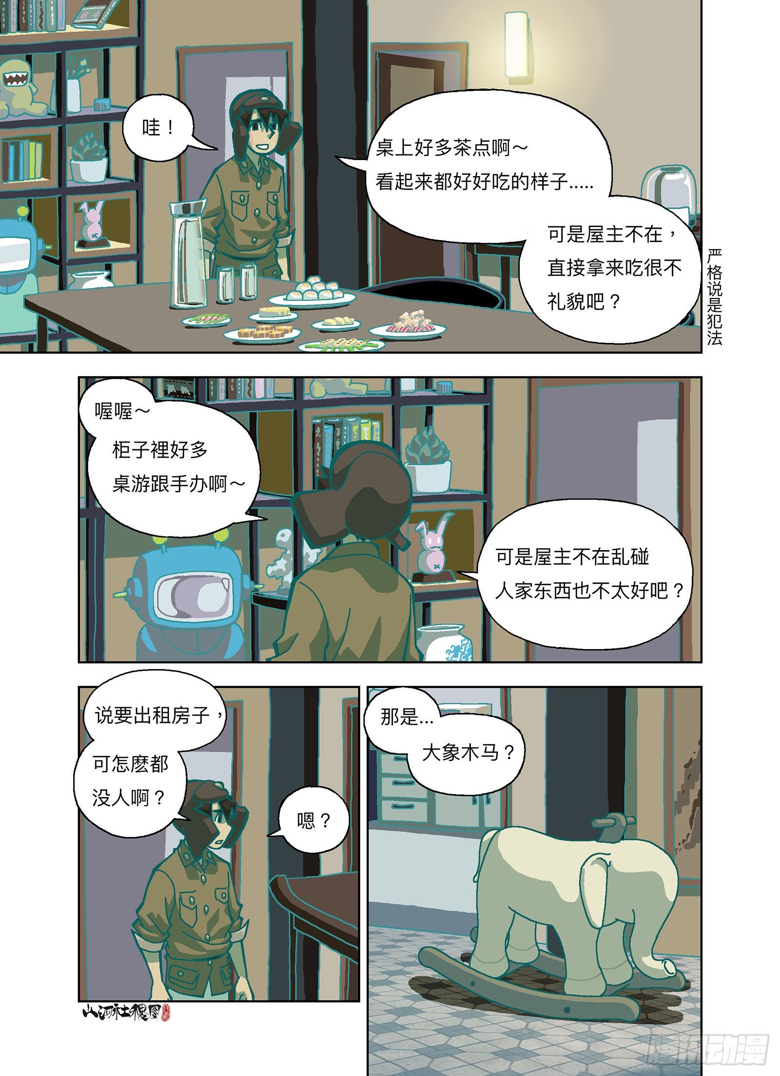 我们，解决不了小事-第291话