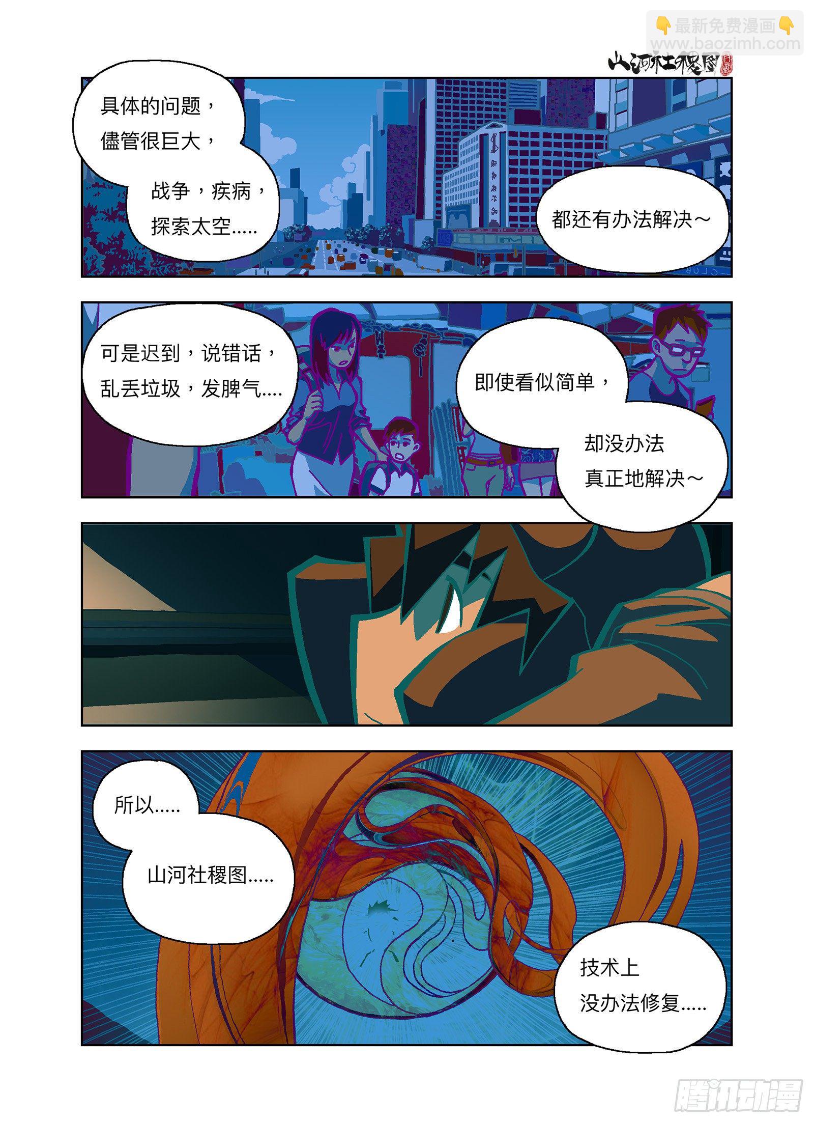我们，解决不了小事-第291话