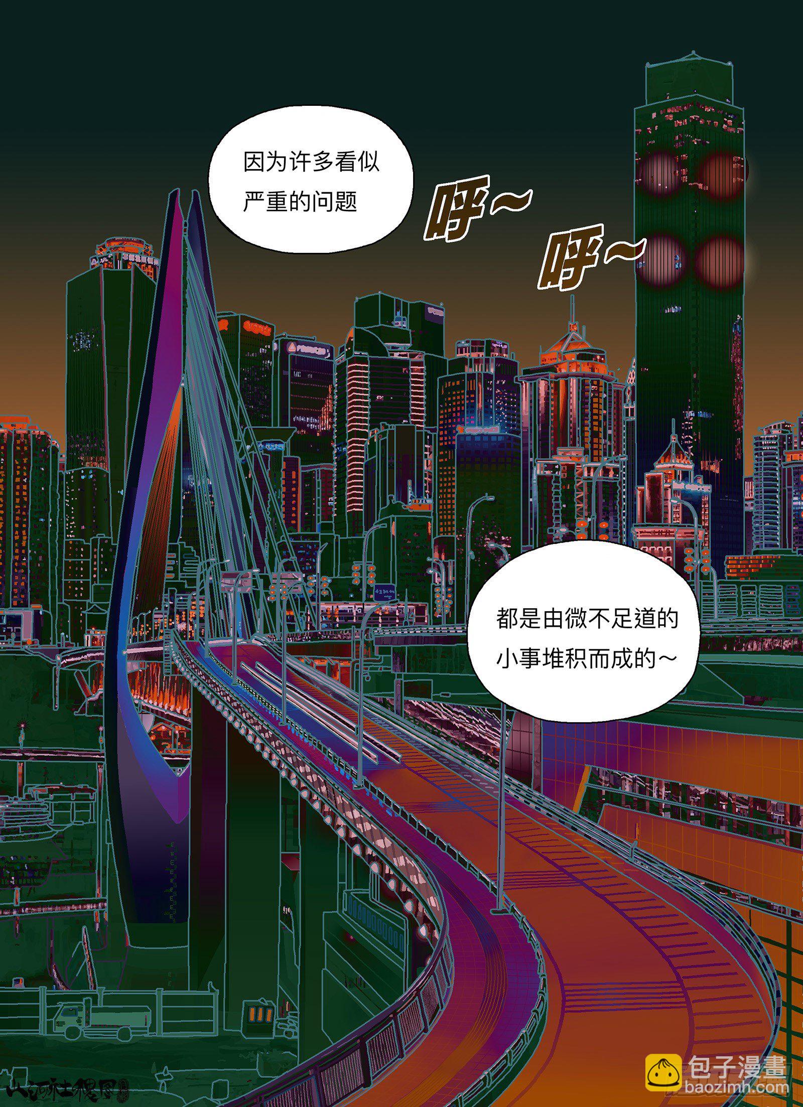 我们，解决不了小事-第291话