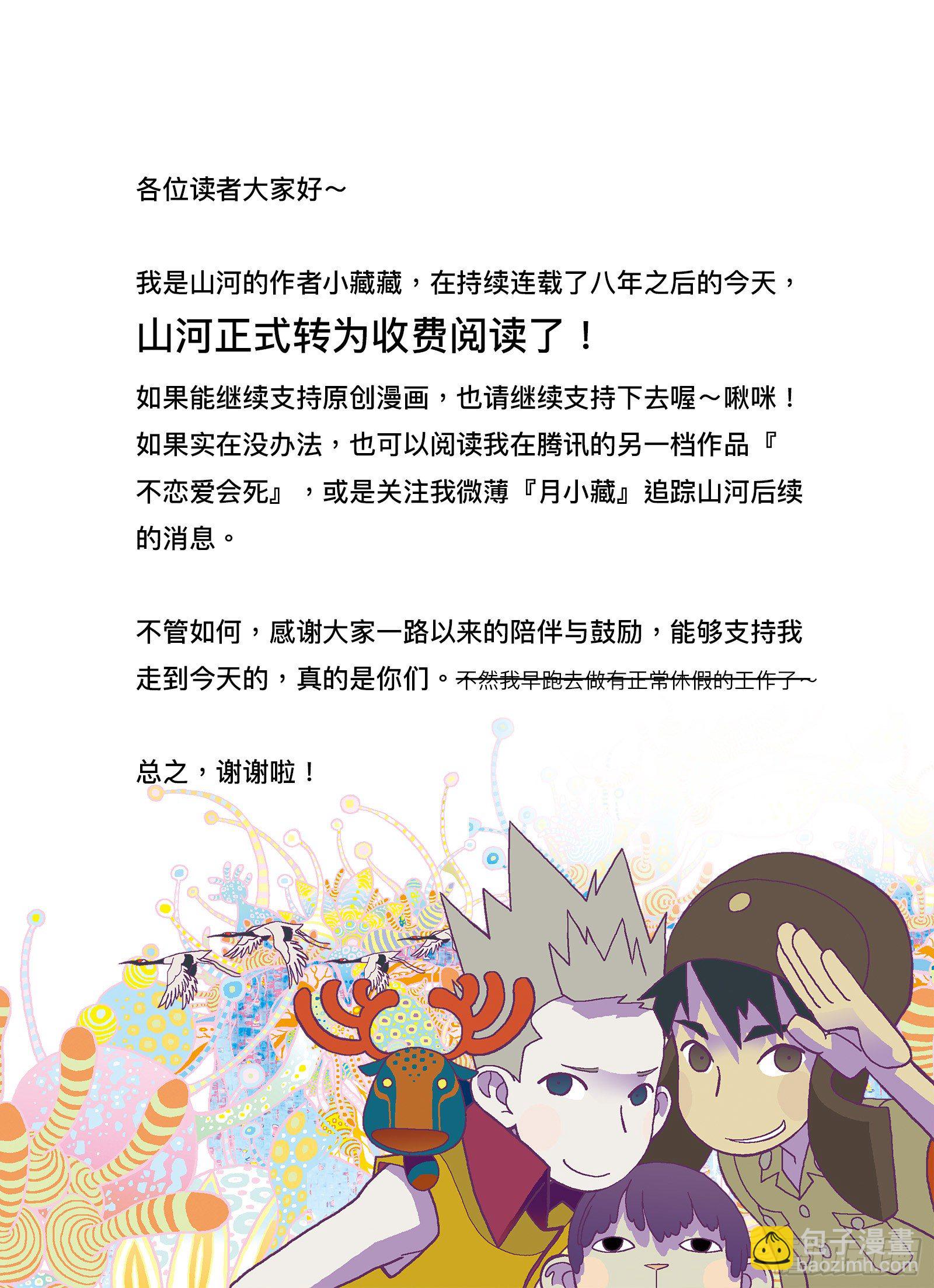 我们，解决不了小事-第291话