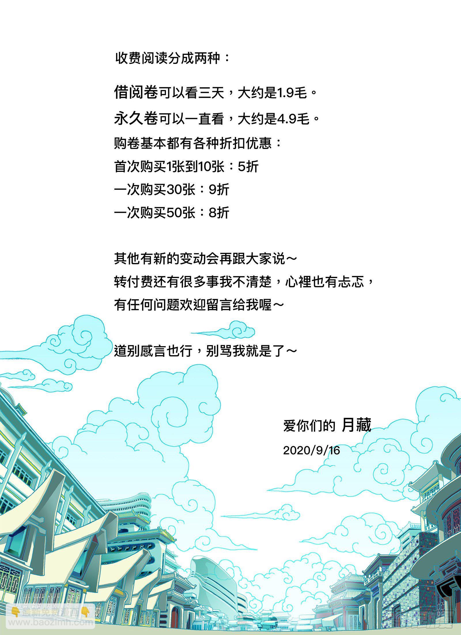 我们，解决不了小事-第291话