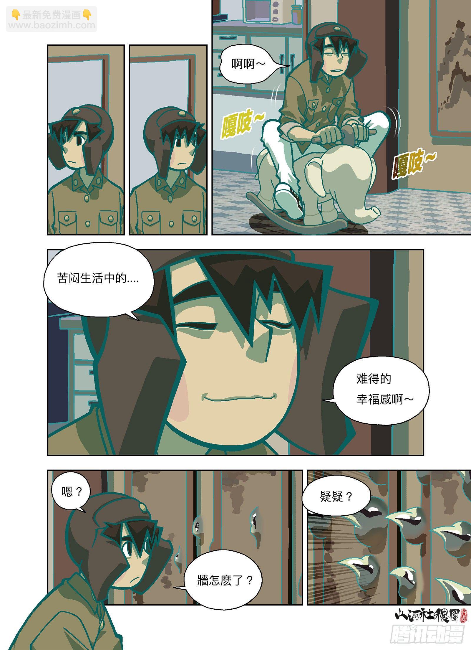我们，解决不了小事-第291话