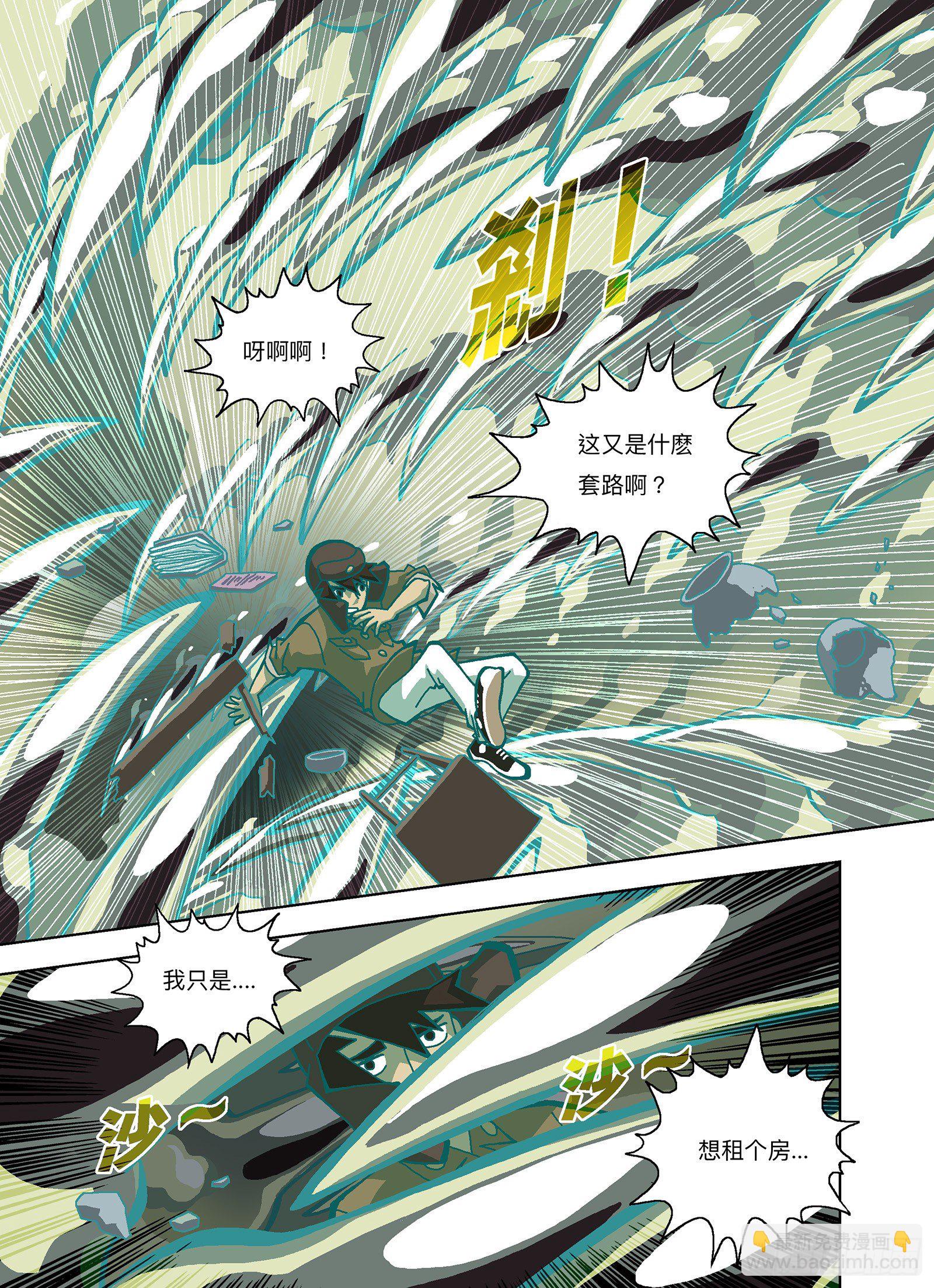 我们，解决不了小事-第291话