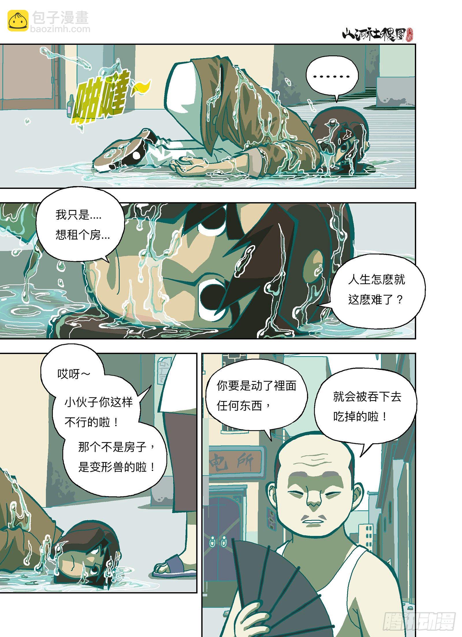 我们，解决不了小事-第291话