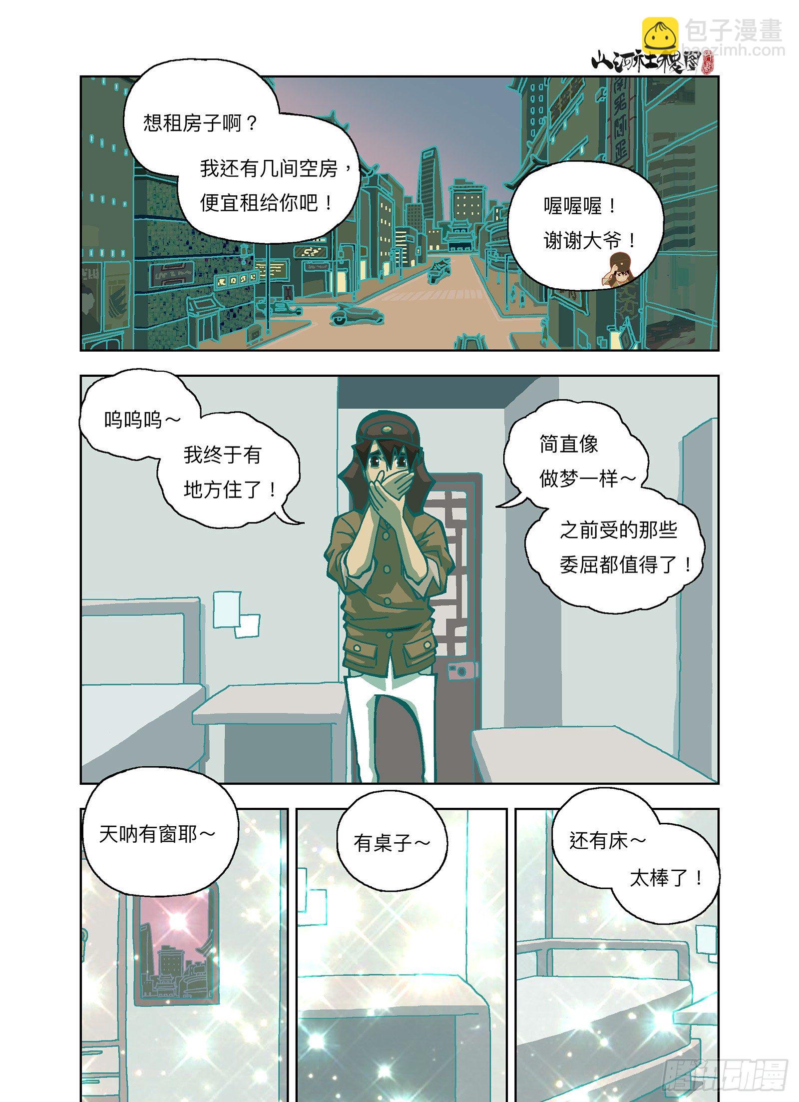 我们，解决不了小事-第291话