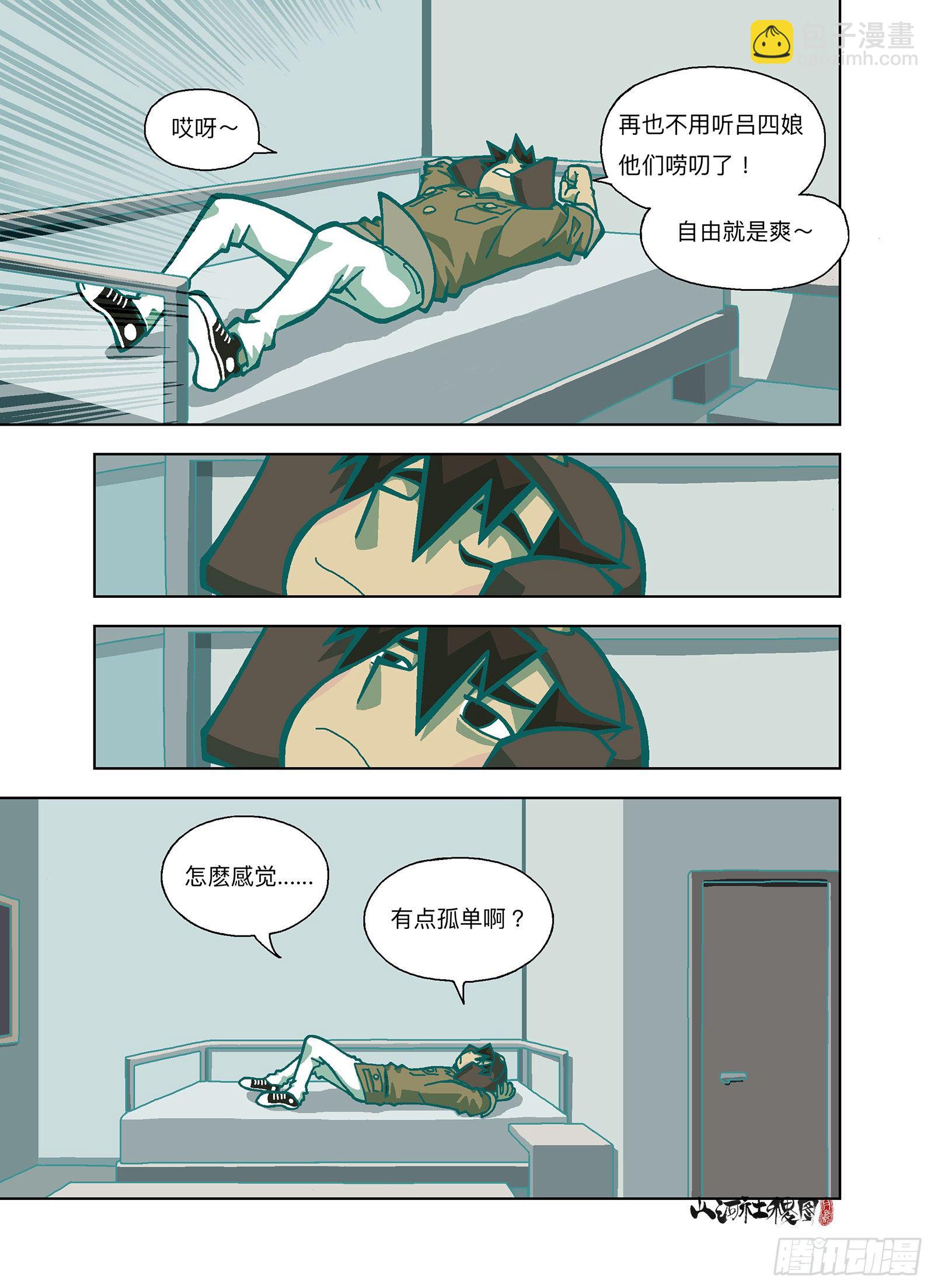 我们，解决不了小事-第291话