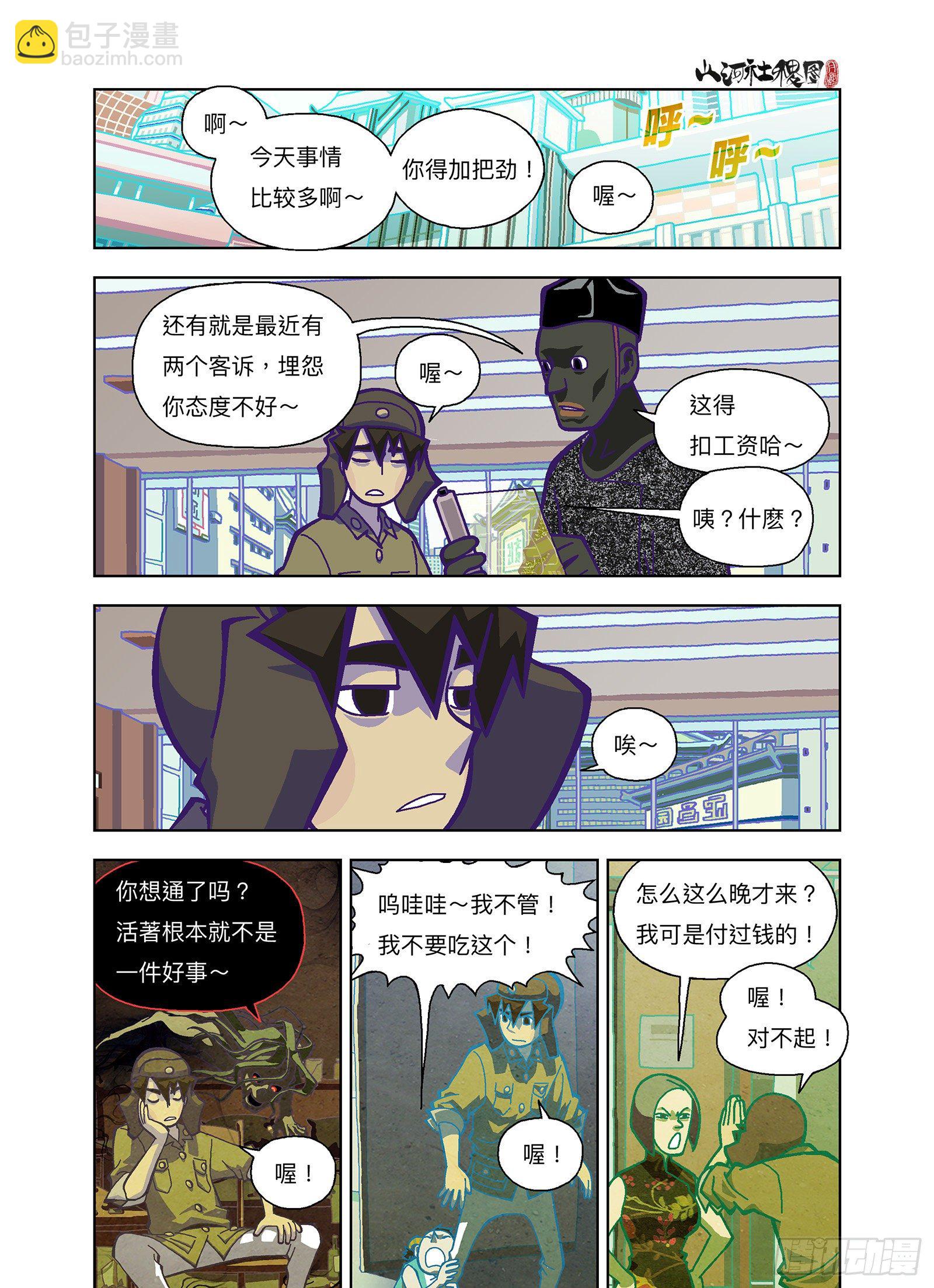 我们，解决不了小事-第291话