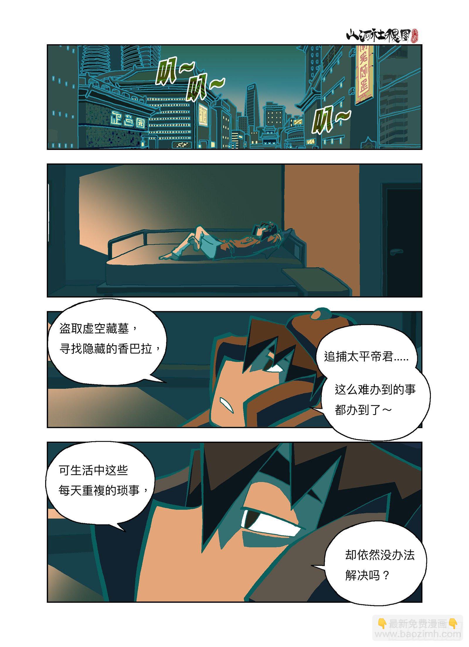 我们，解决不了小事-第291话