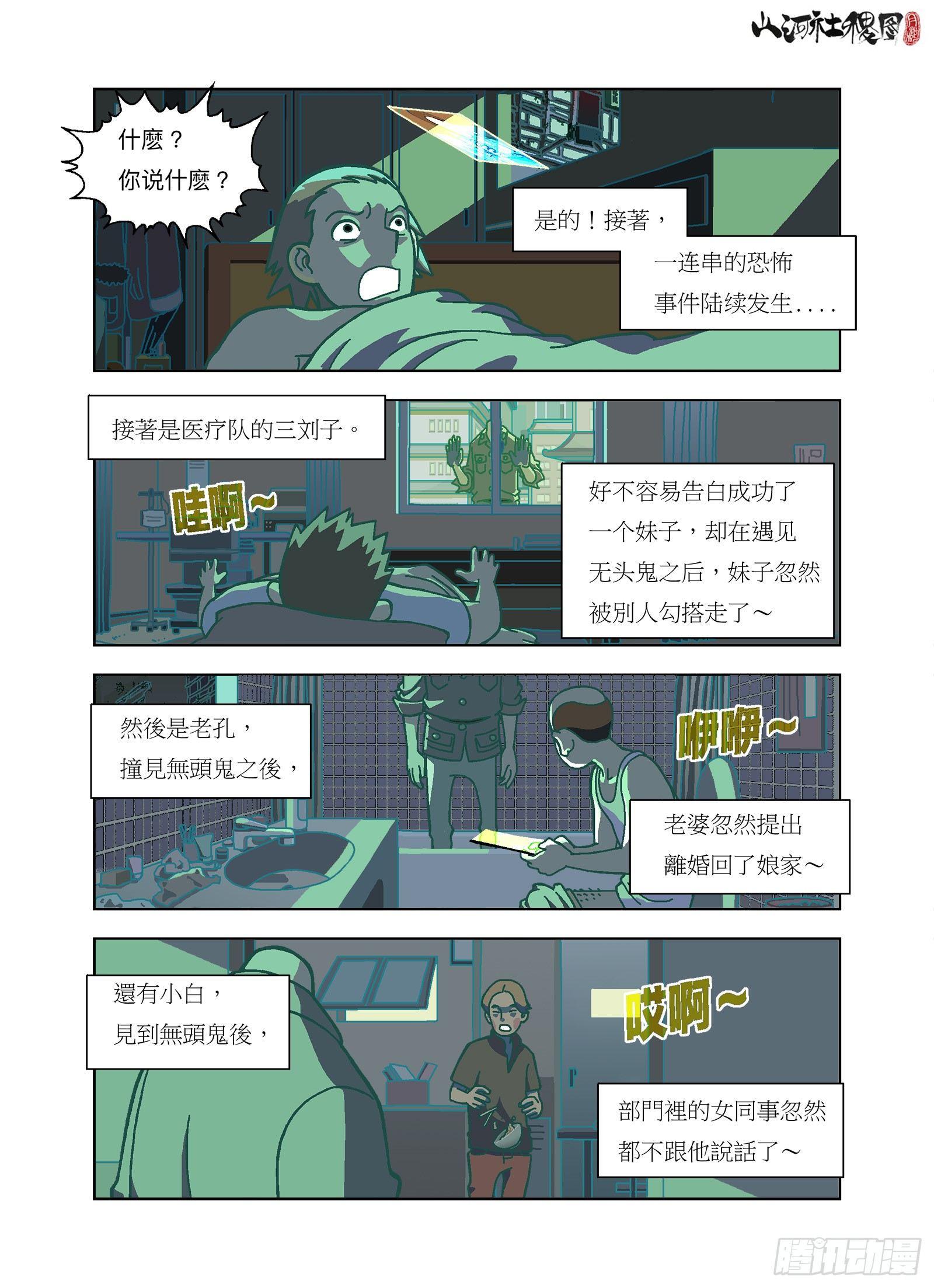 没事我挡得住-第293话