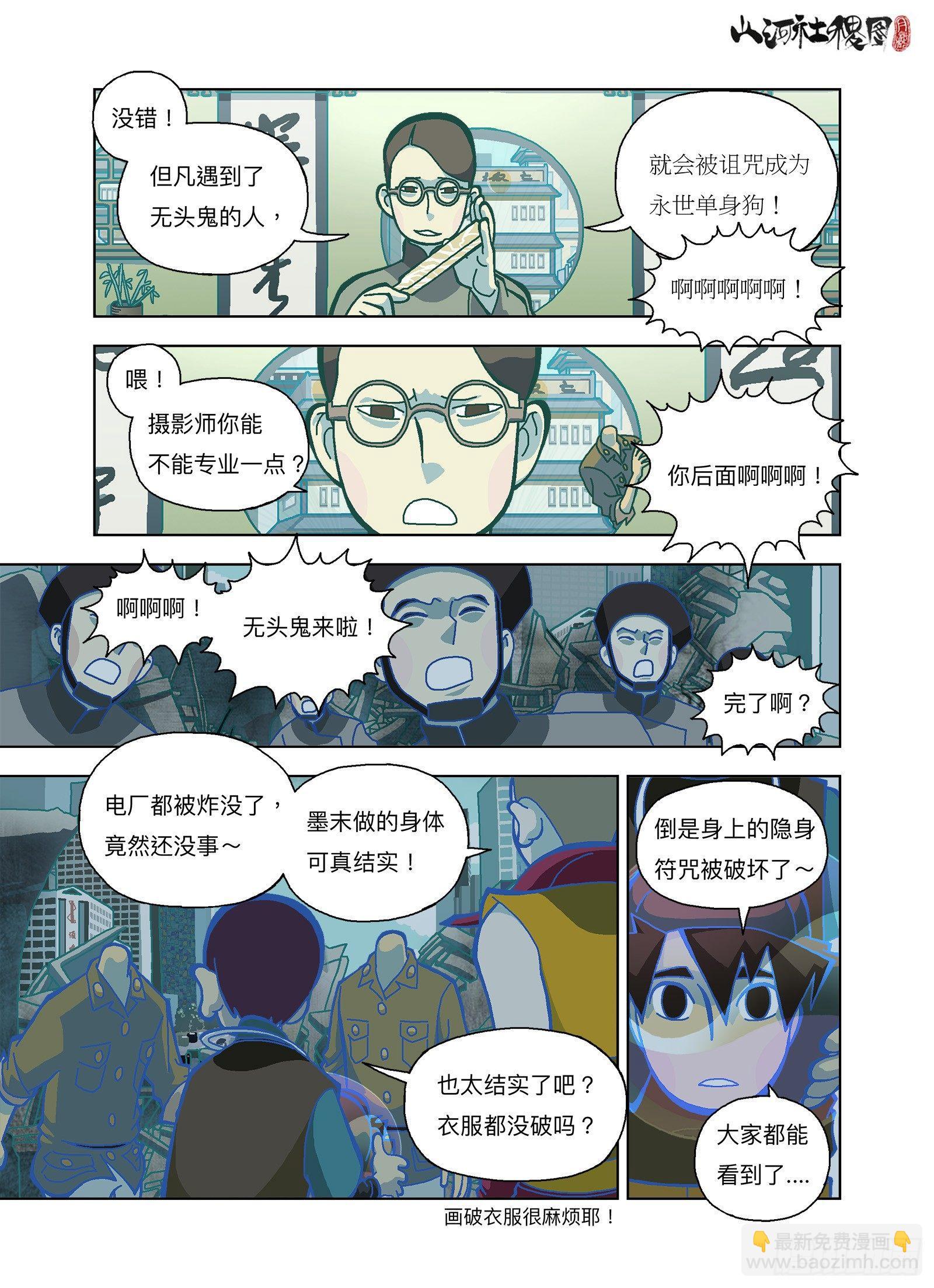 没事我挡得住-第293话