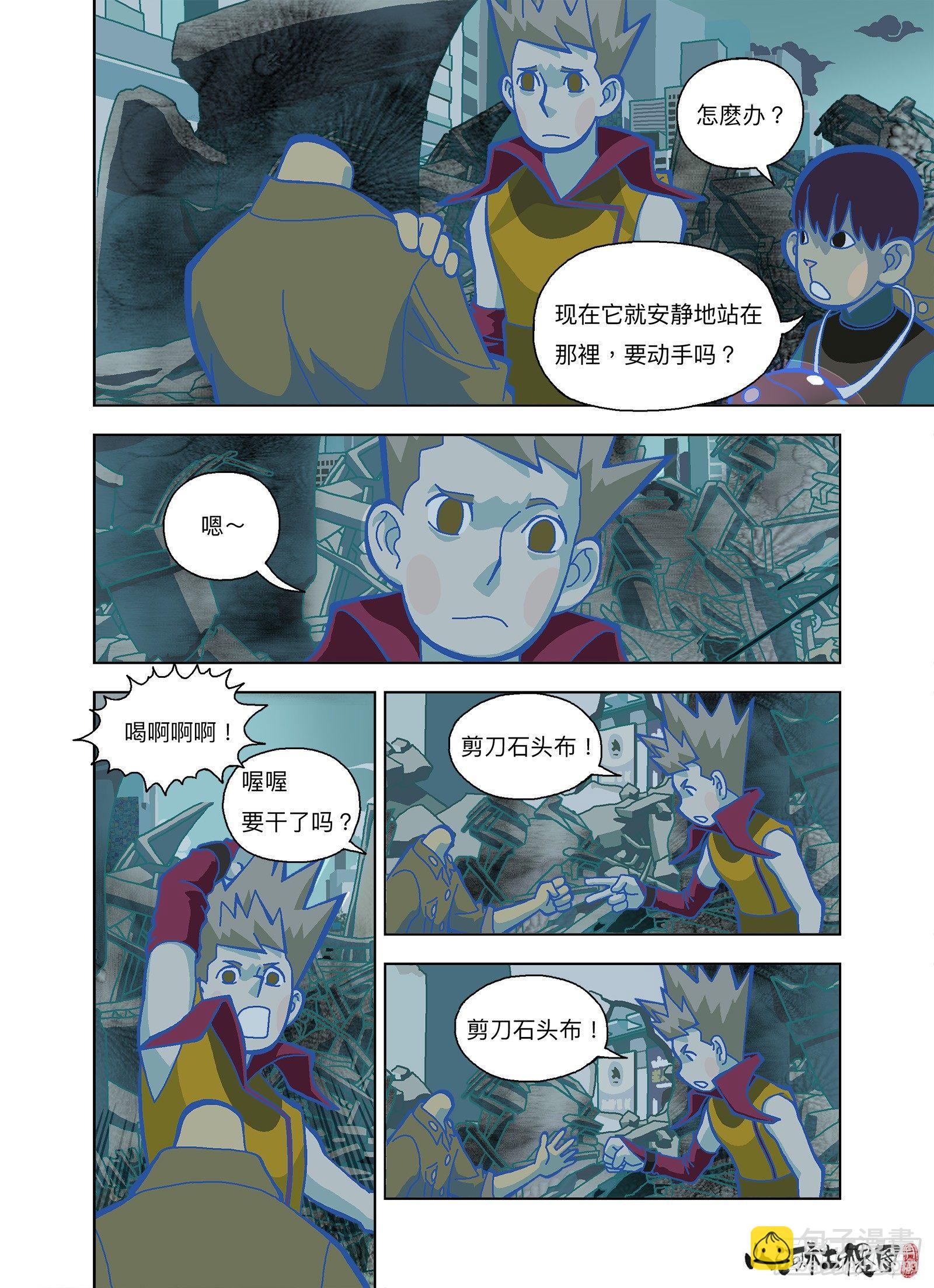 没事我挡得住-第293话