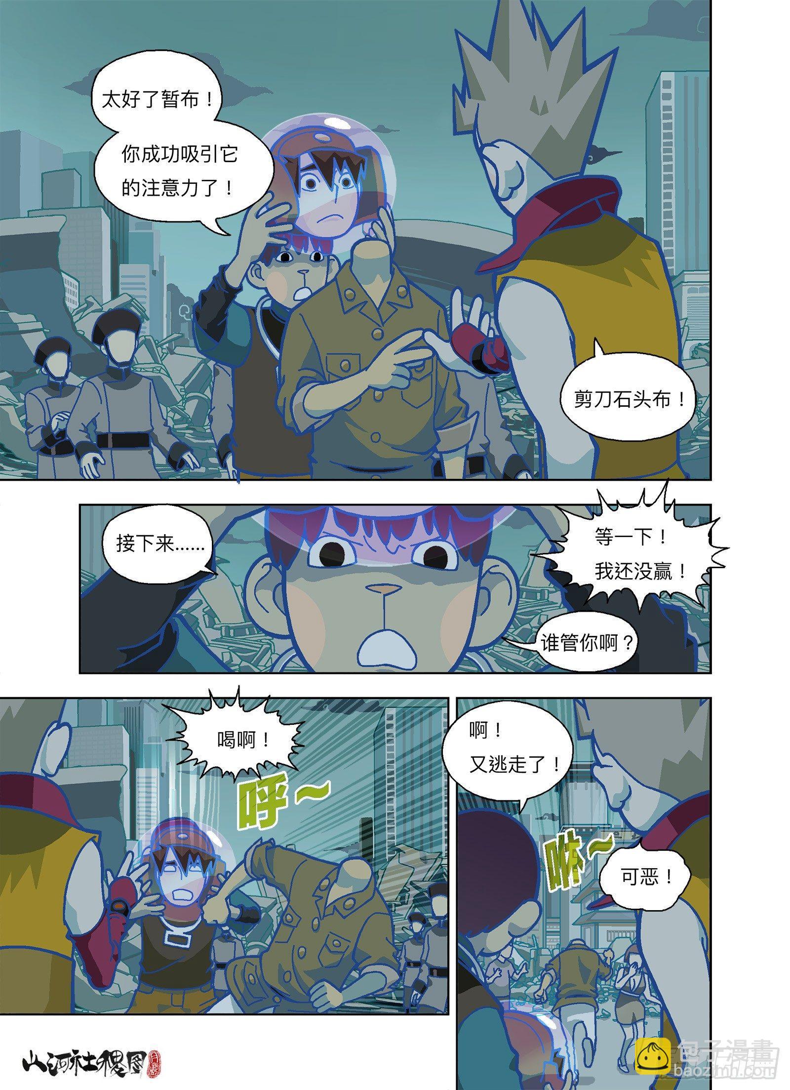 没事我挡得住-第293话