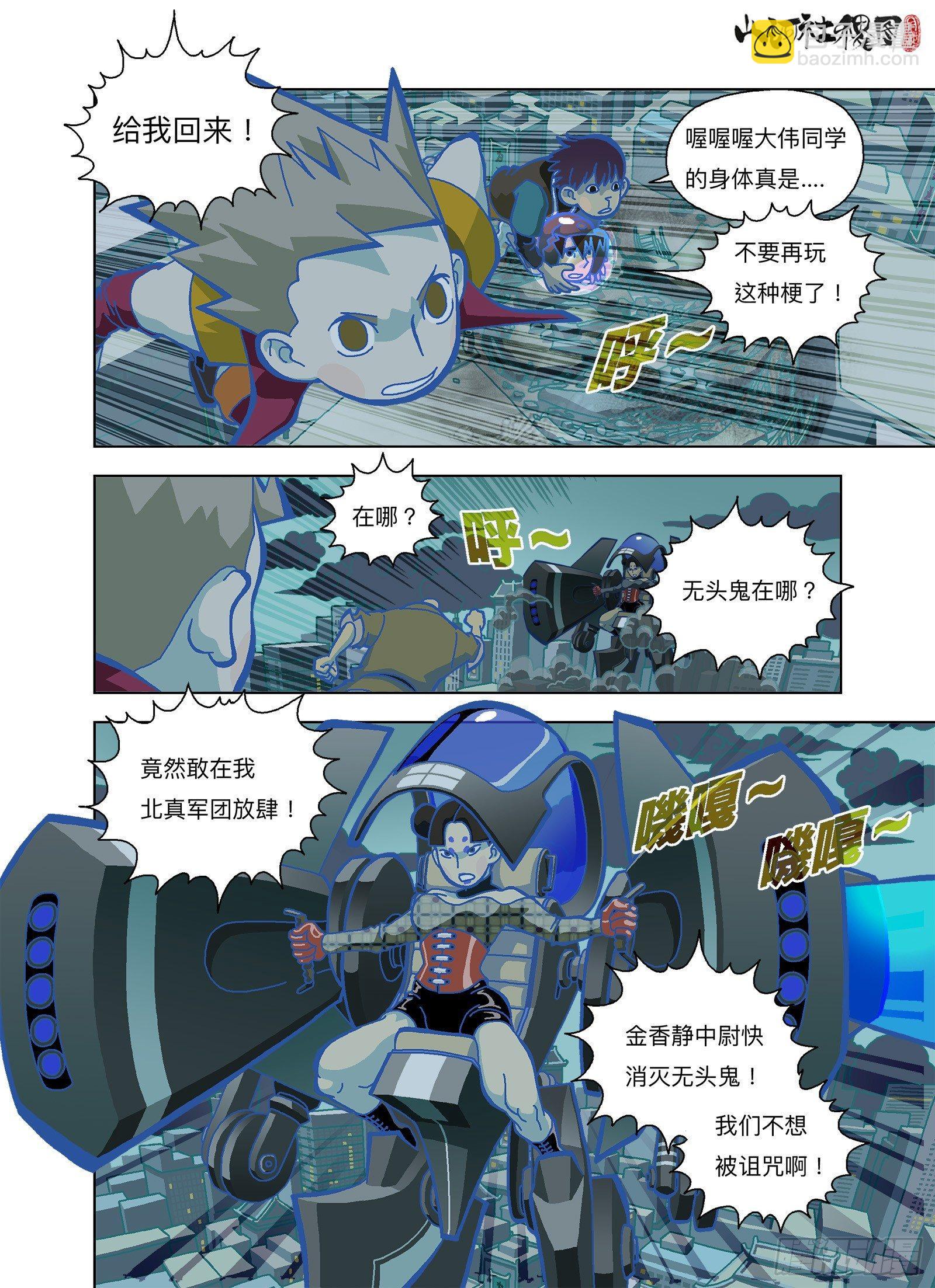 没事我挡得住-第293话