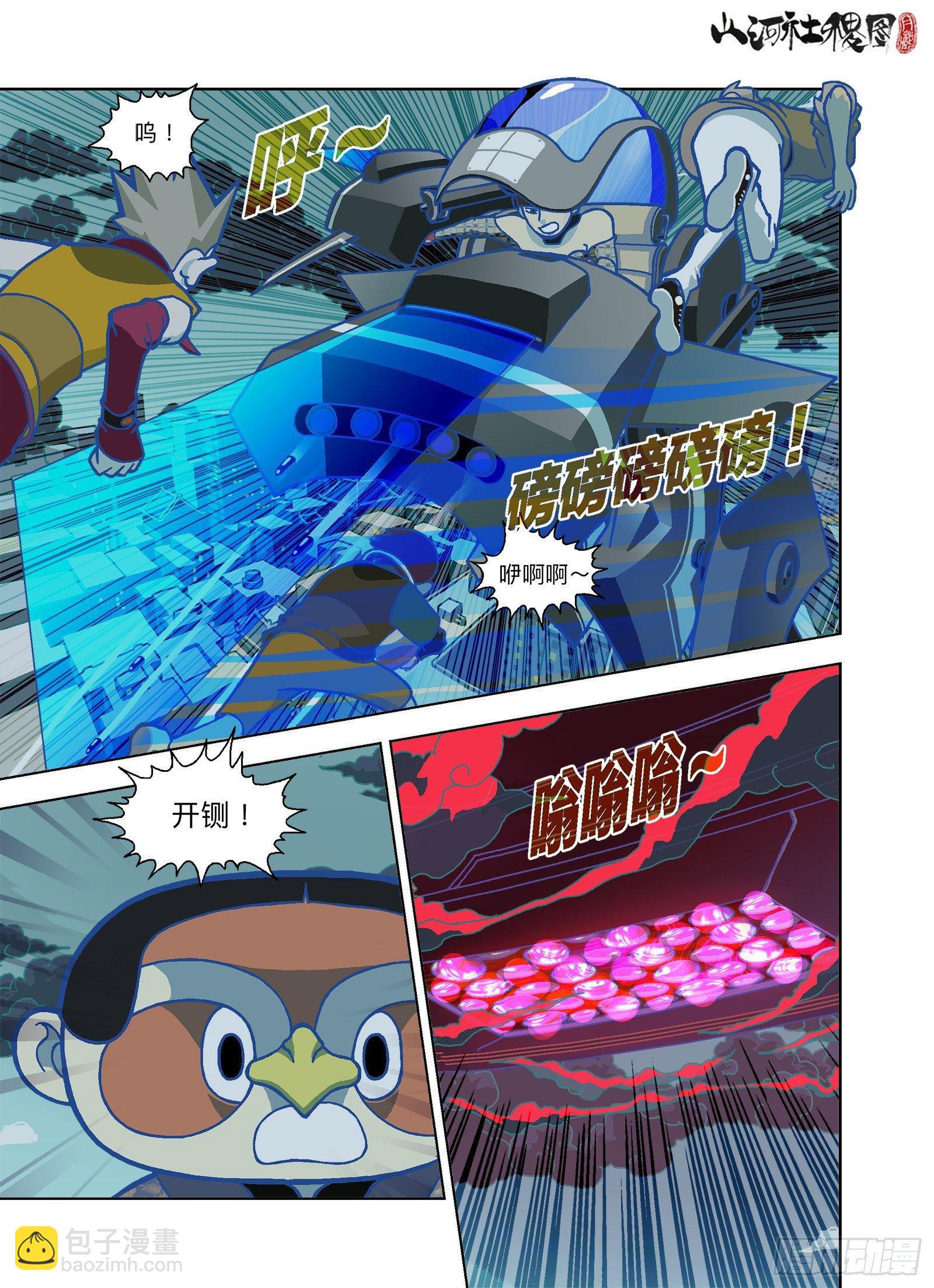 没事我挡得住-第293话