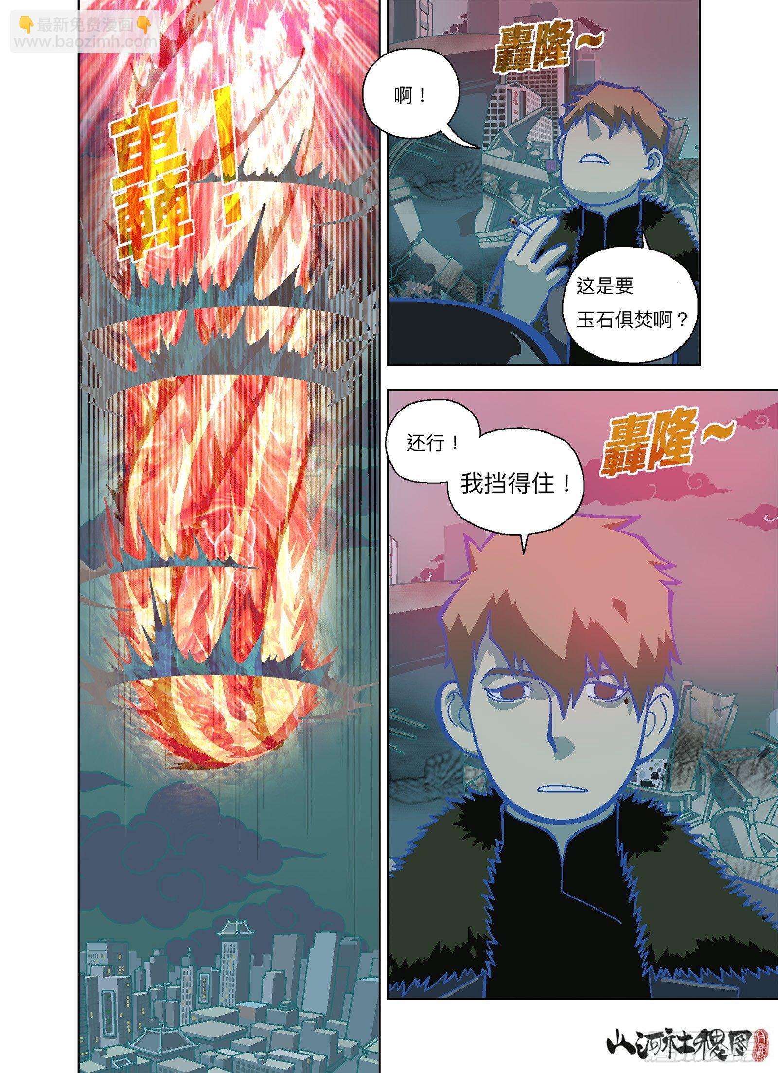 没事我挡得住-第293话