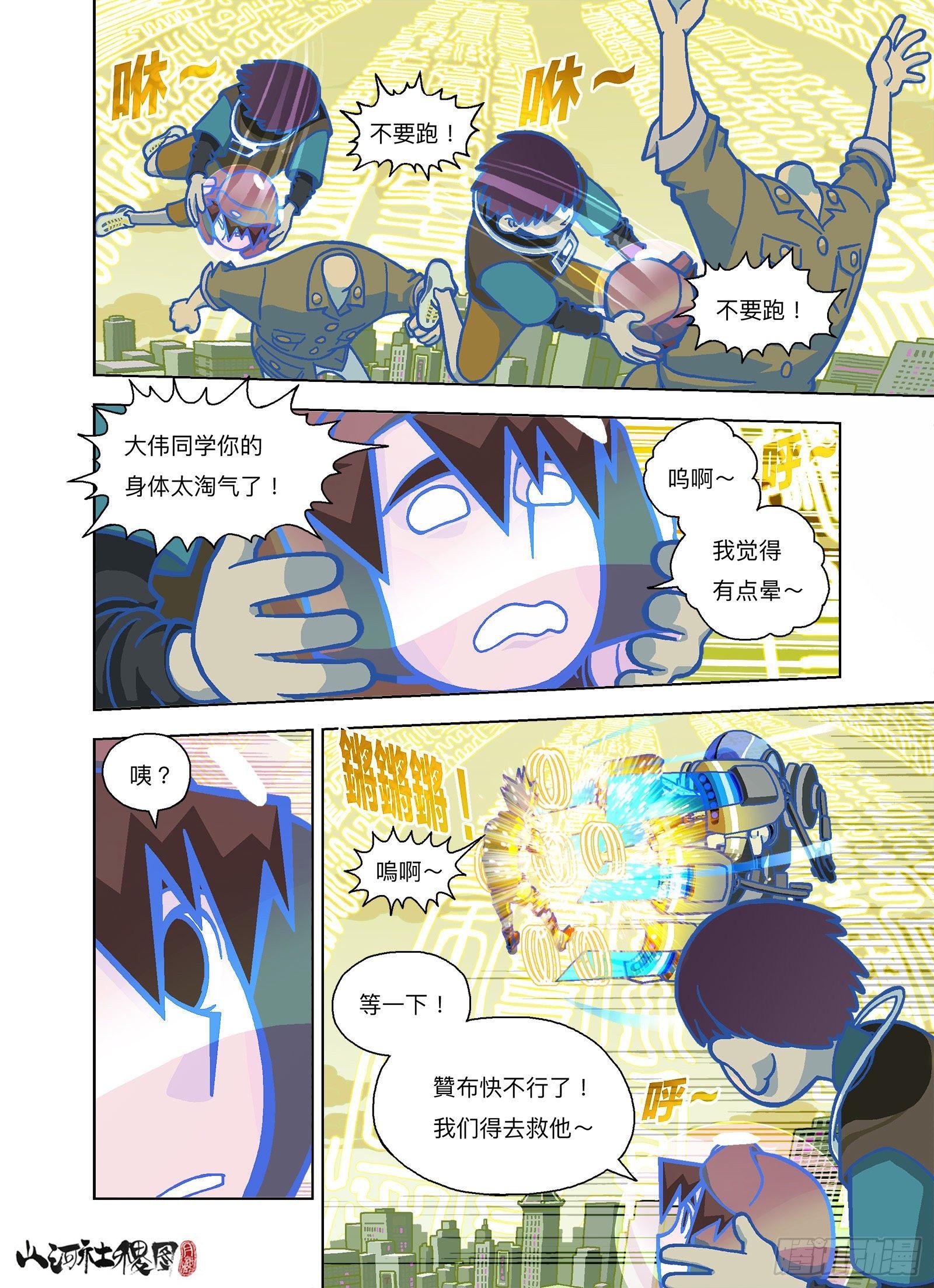 也没真的后悔过-第295话
