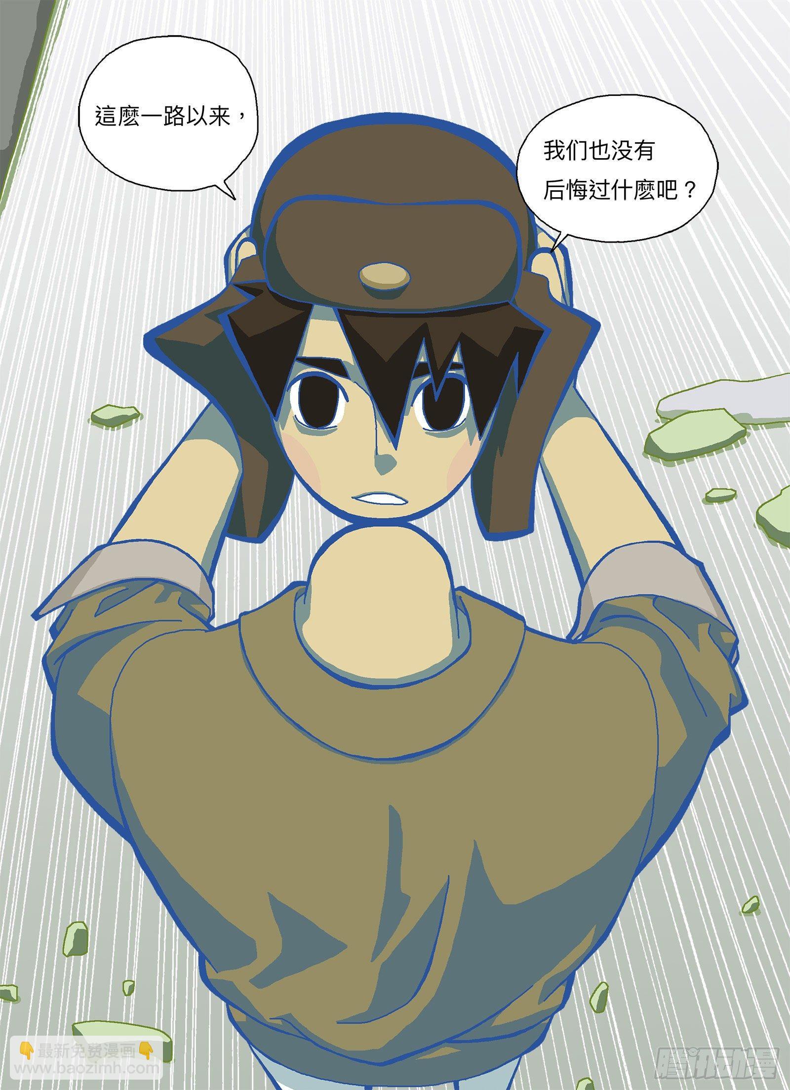 也没真的后悔过-第295话