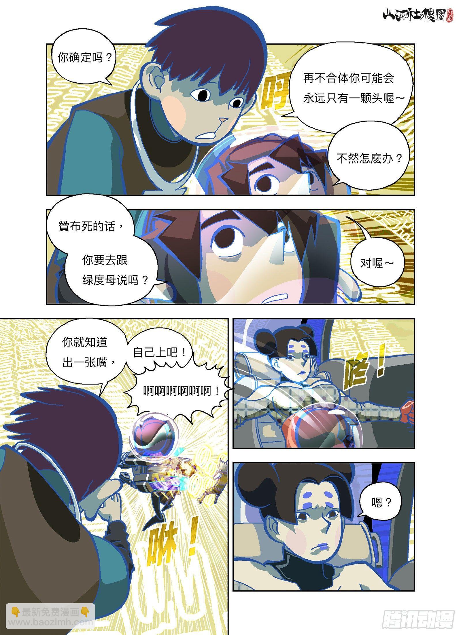 也没真的后悔过-第295话