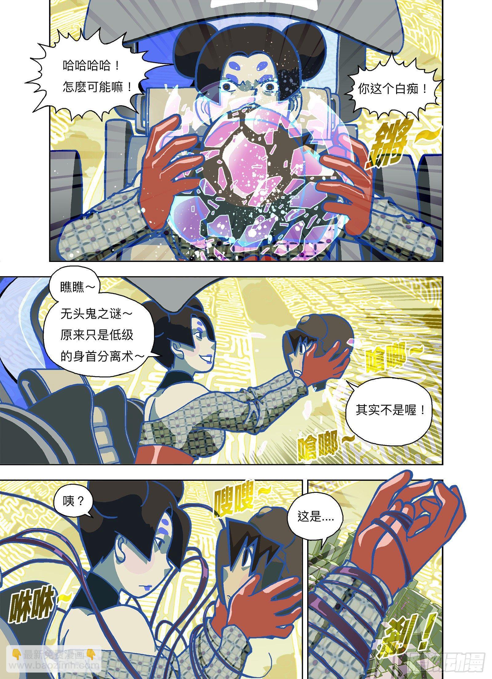 也没真的后悔过-第295话