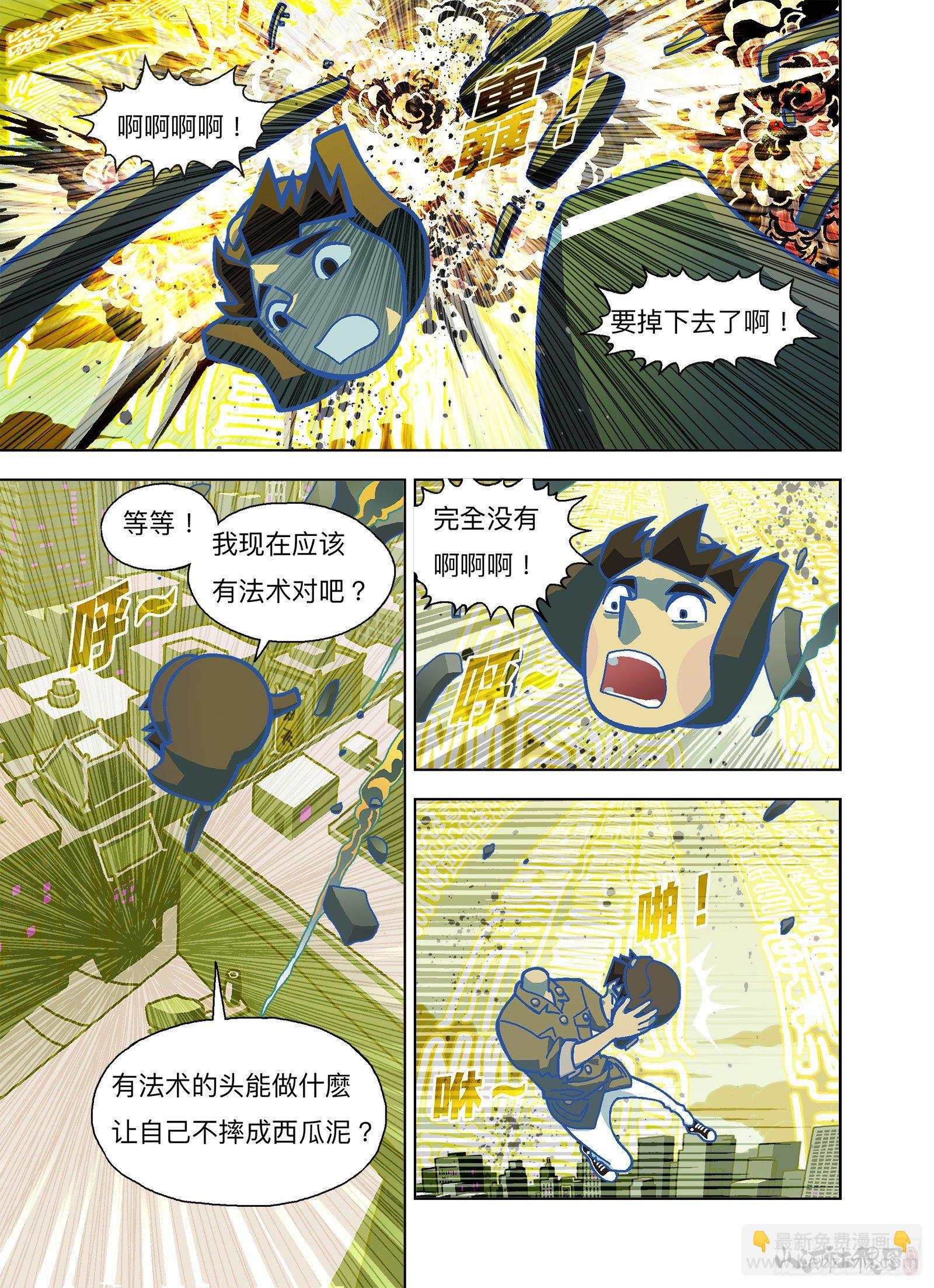 也没真的后悔过-第295话