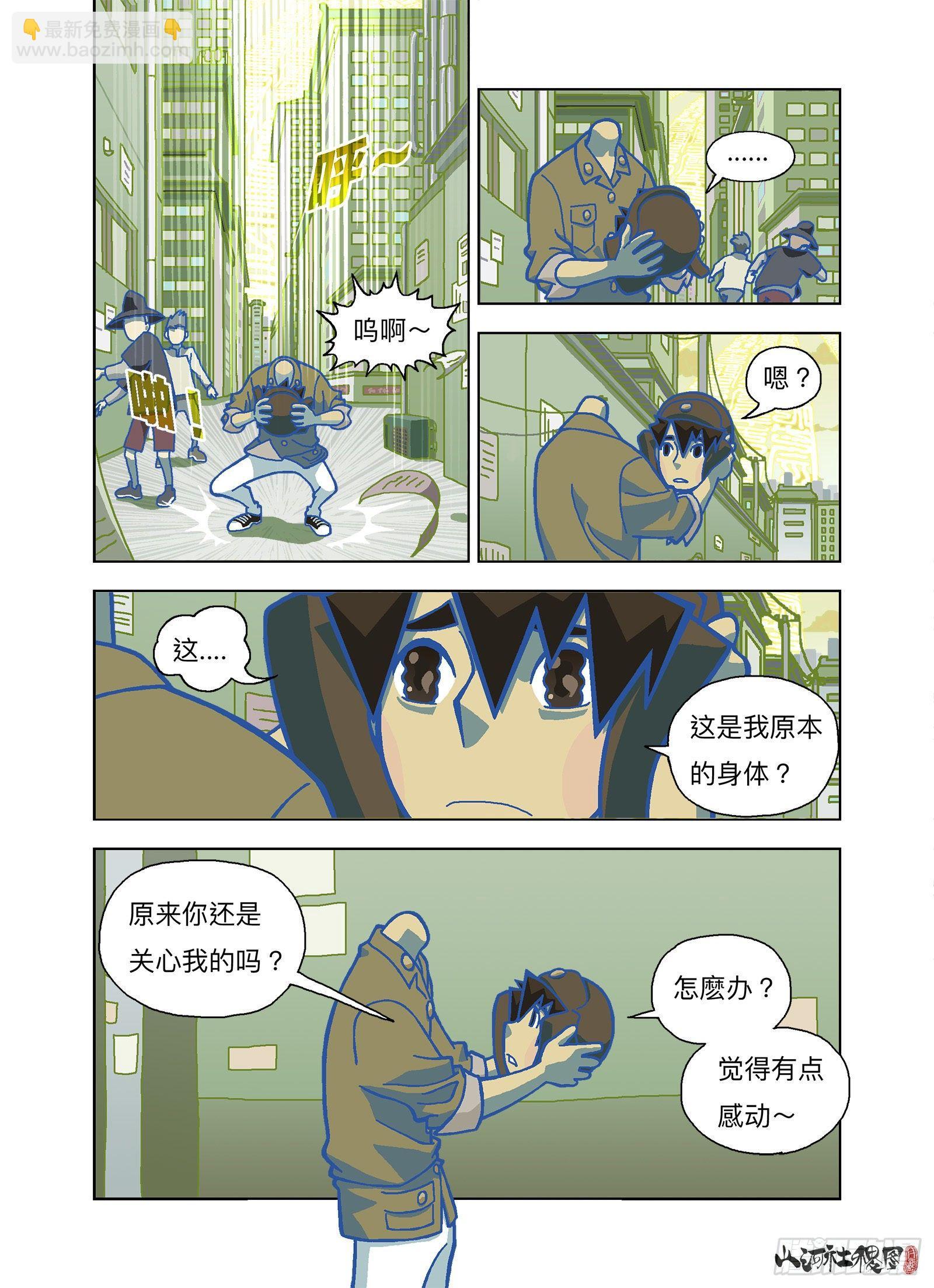 也没真的后悔过-第295话