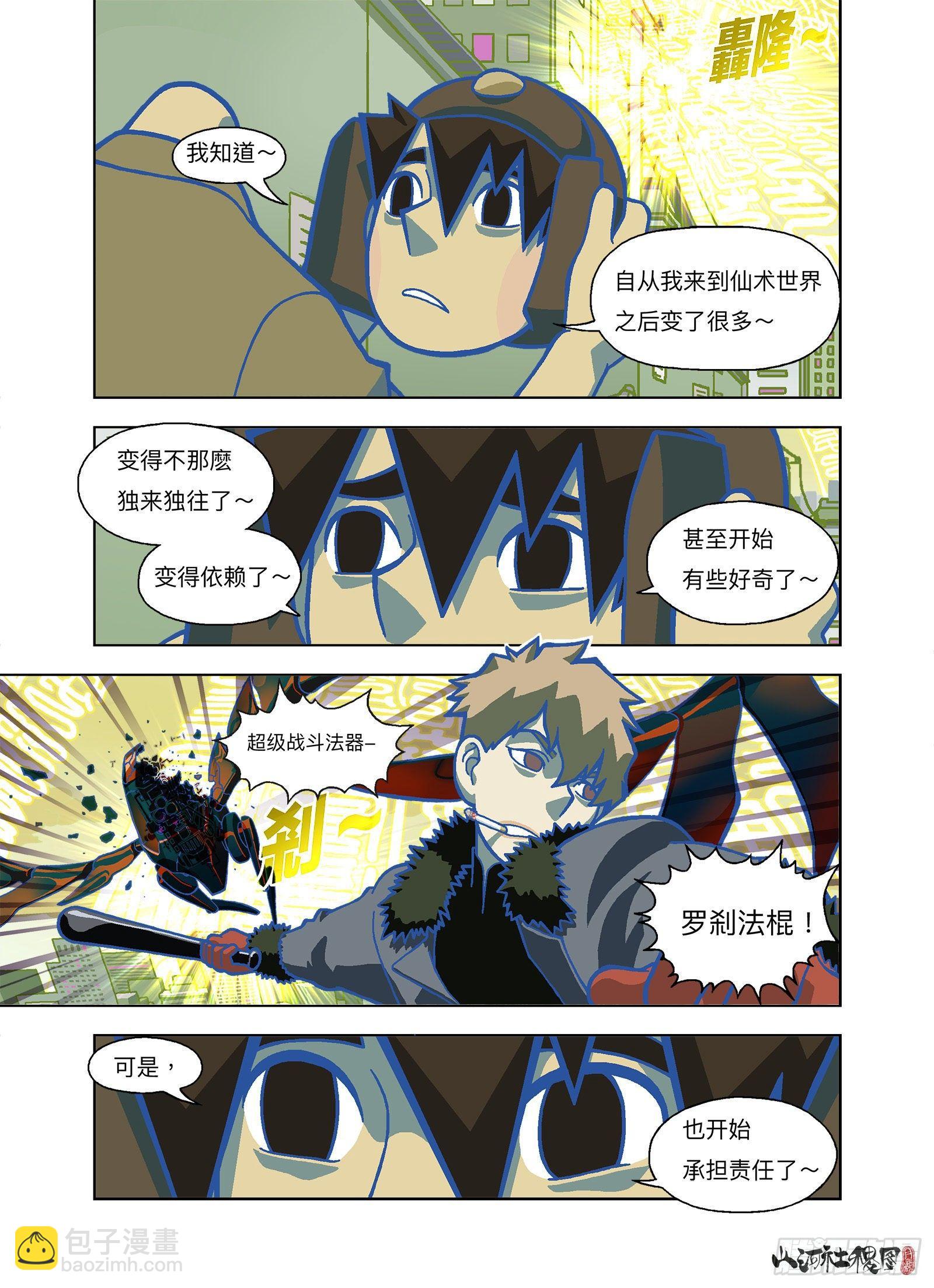 也没真的后悔过-第295话