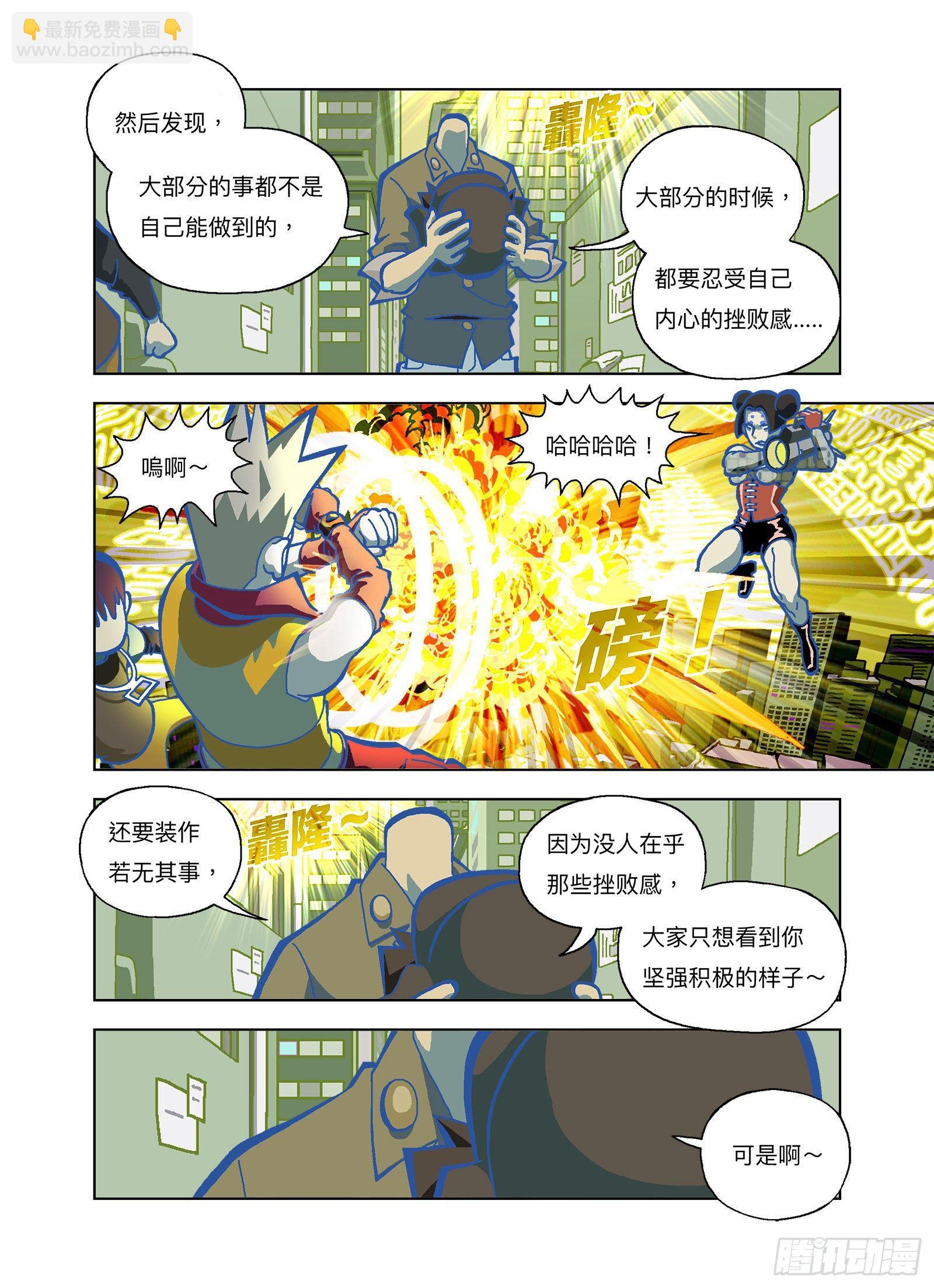 也没真的后悔过-第295话