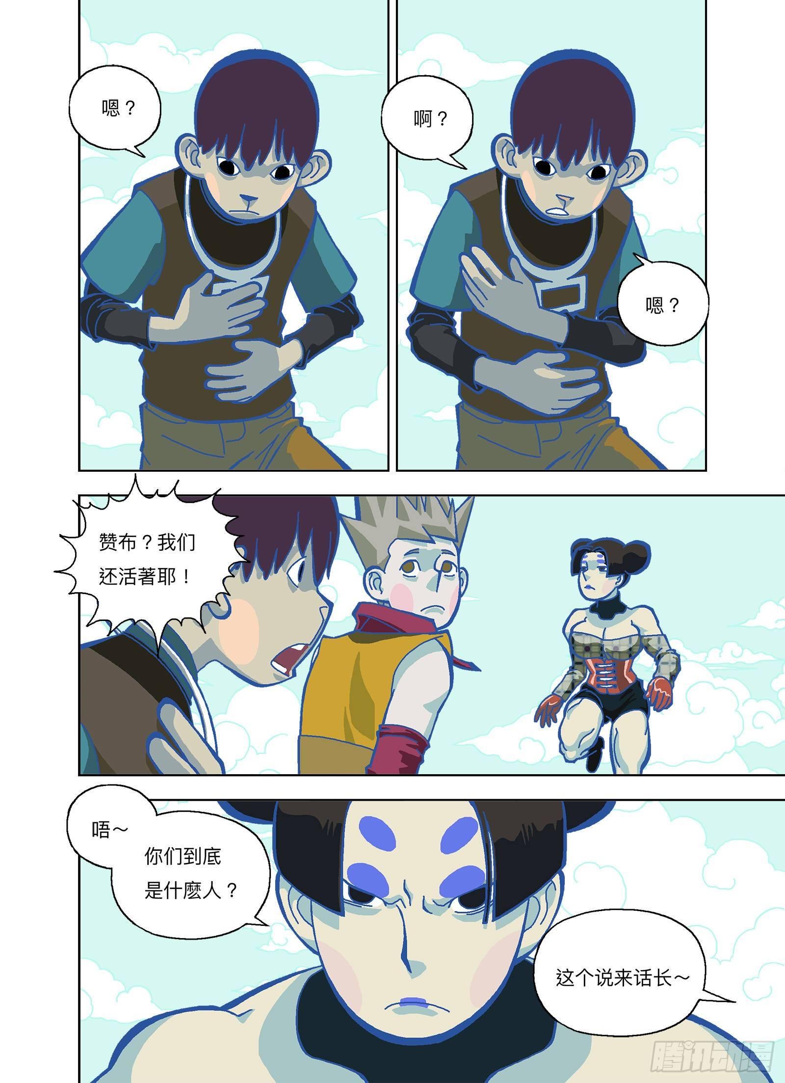你是终极武器-第297话