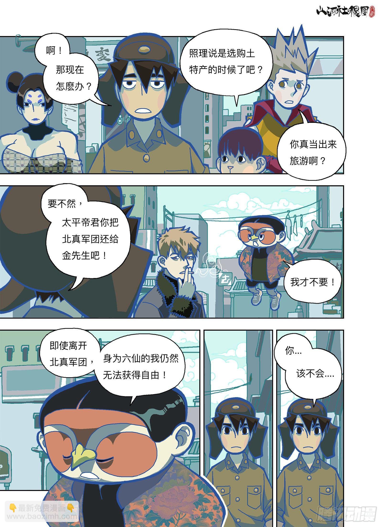你是终极武器-第297话