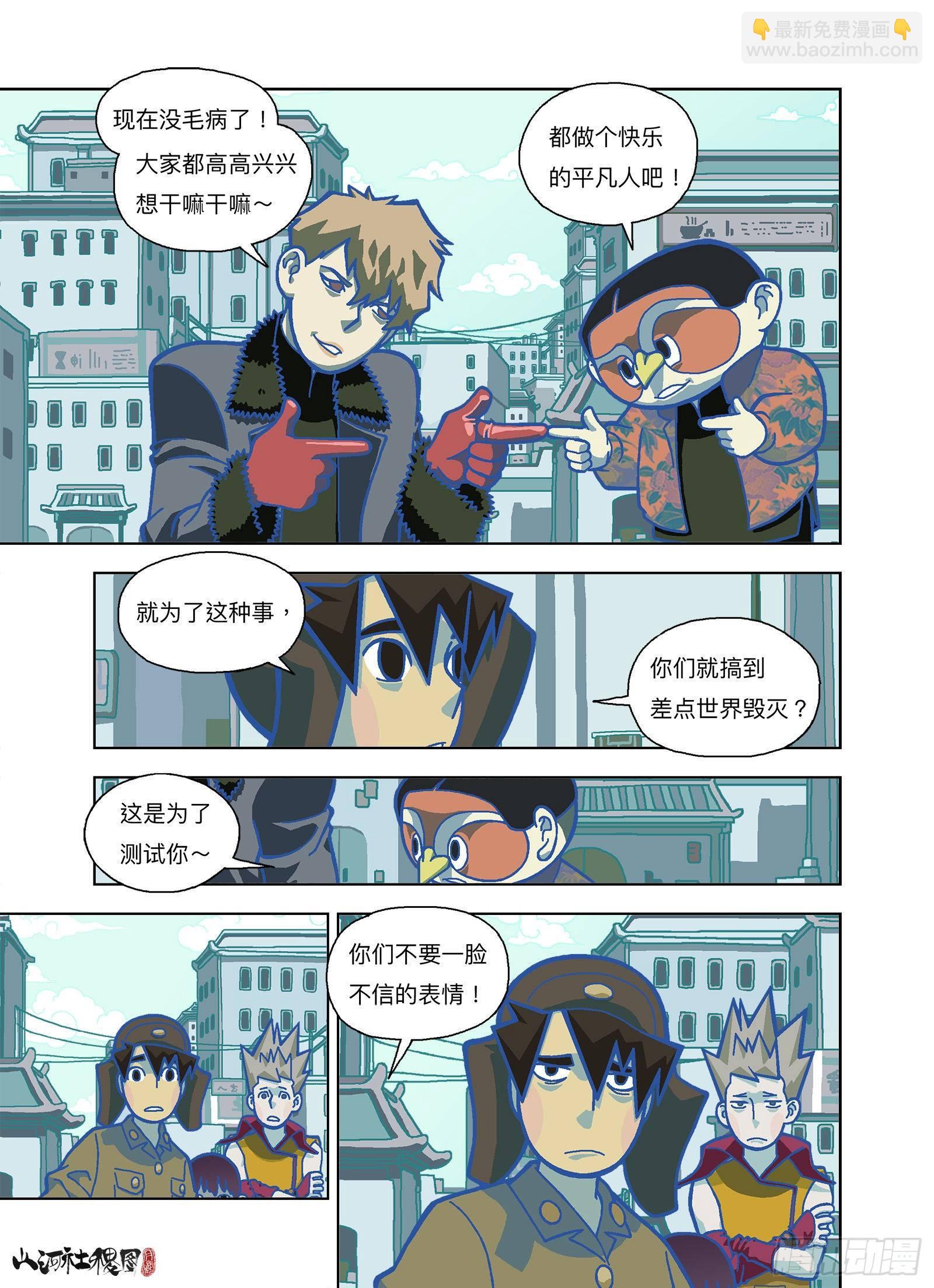 你是终极武器-第297话
