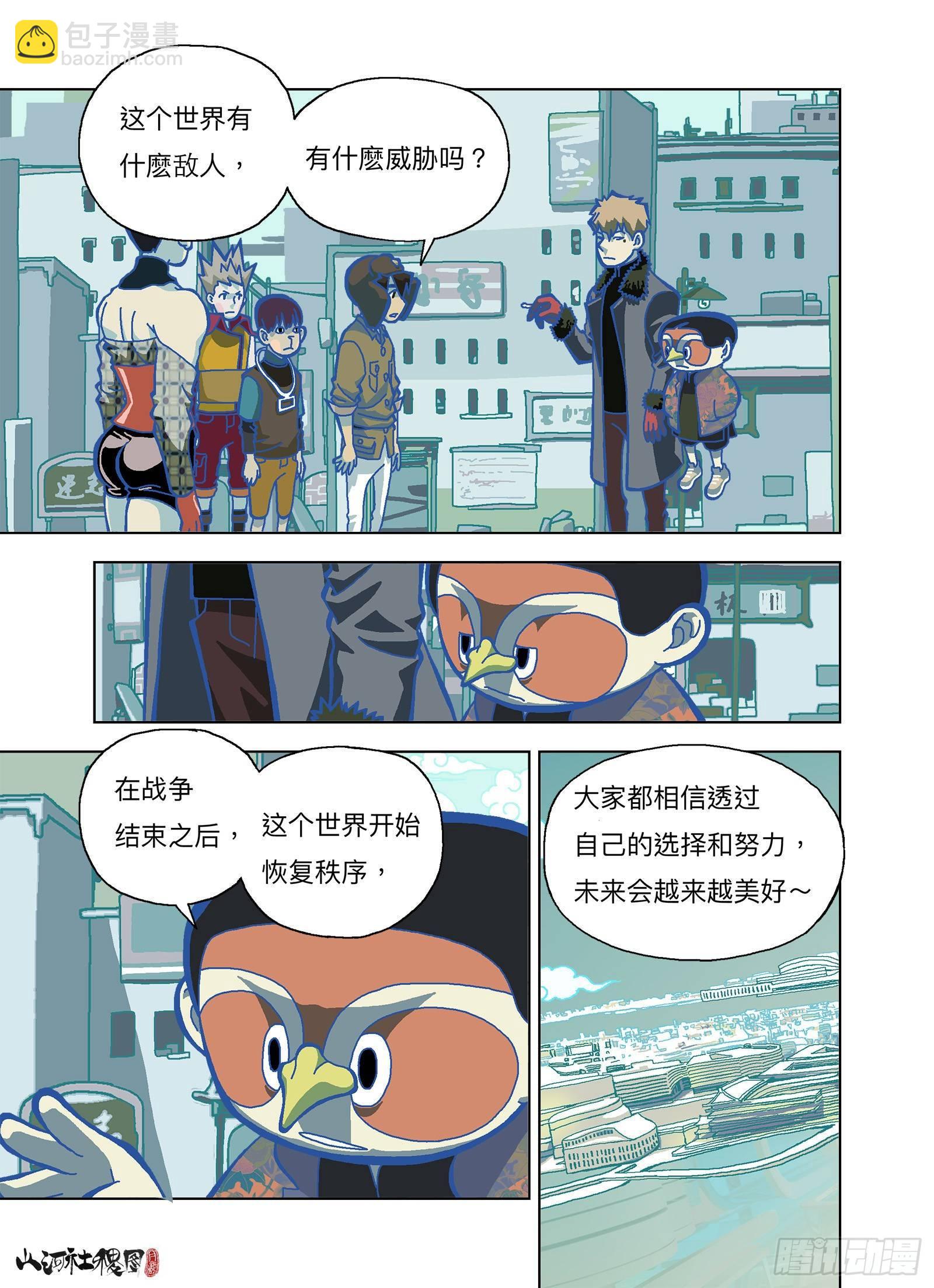 你是终极武器-第297话
