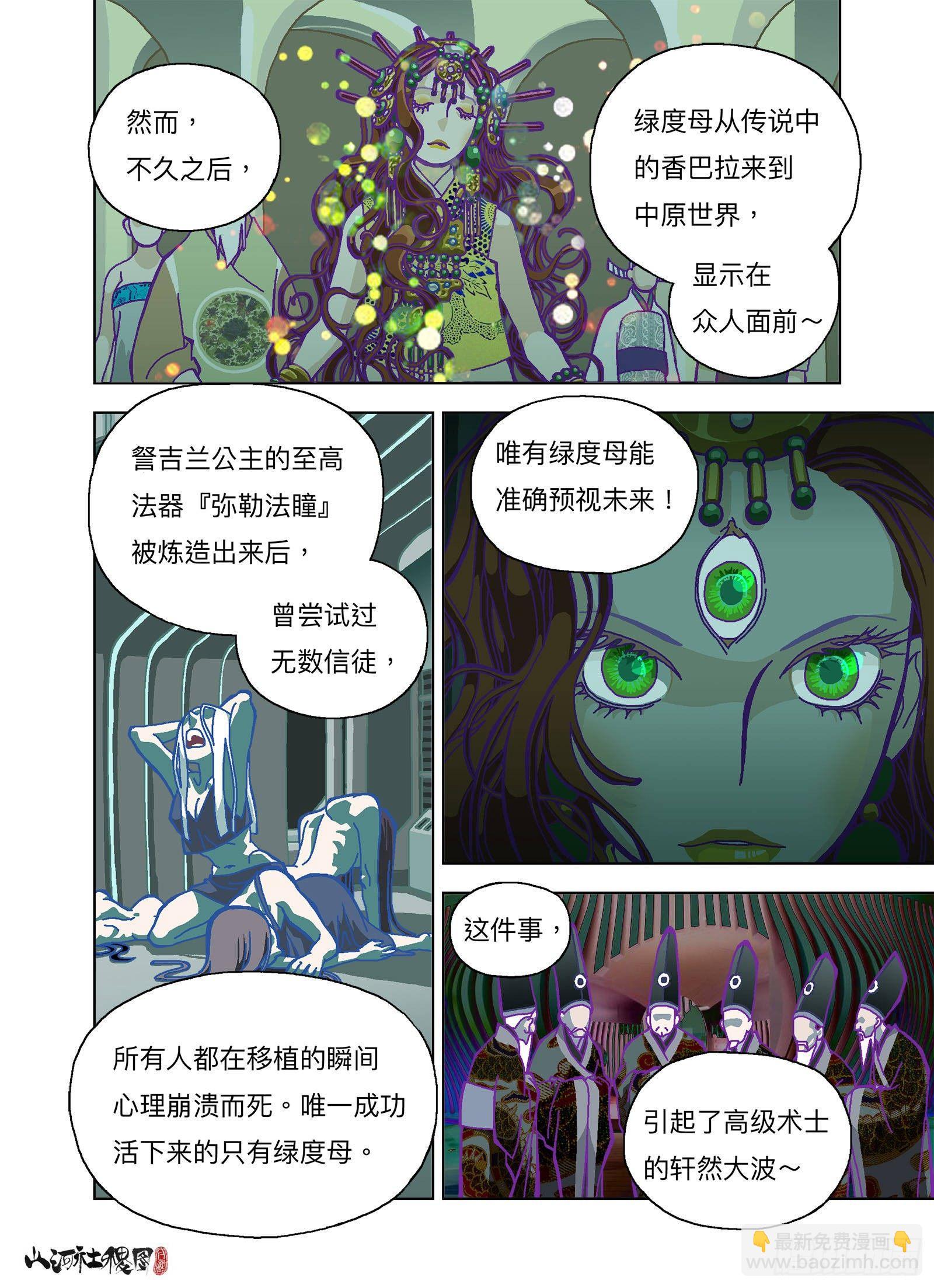 你是终极武器-第297话