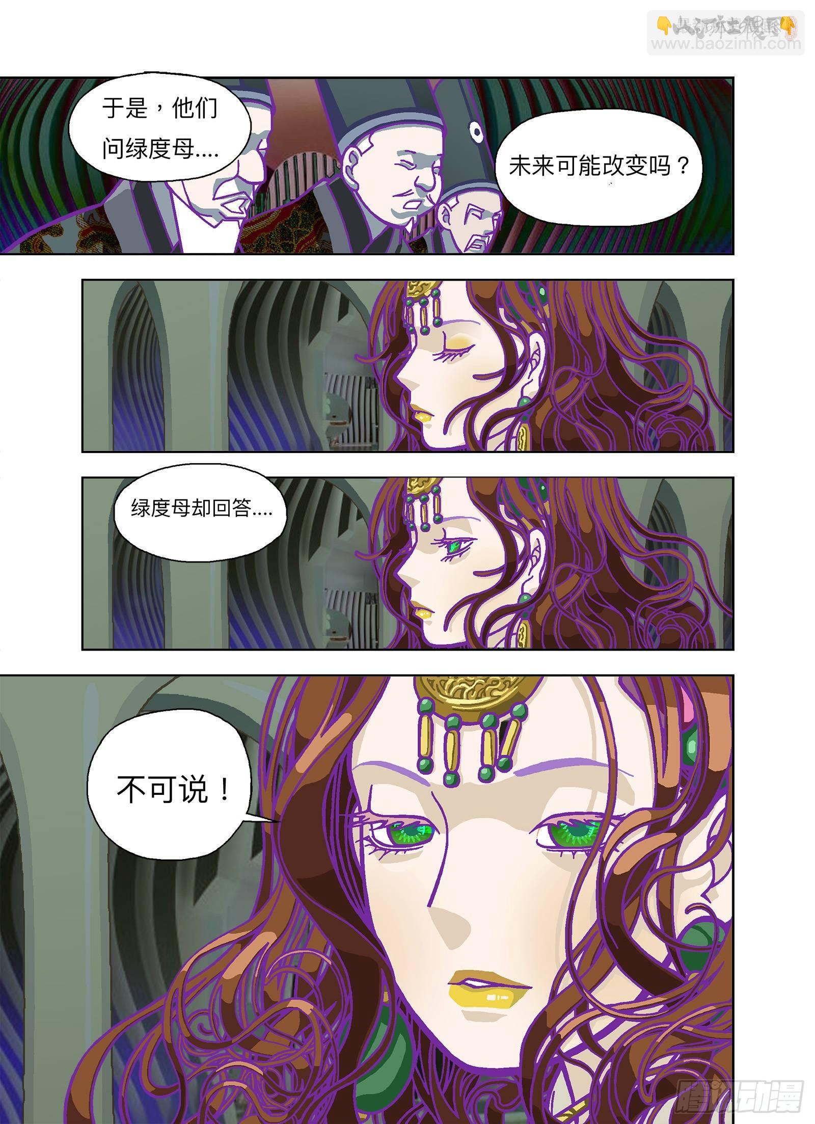 你是终极武器-第297话