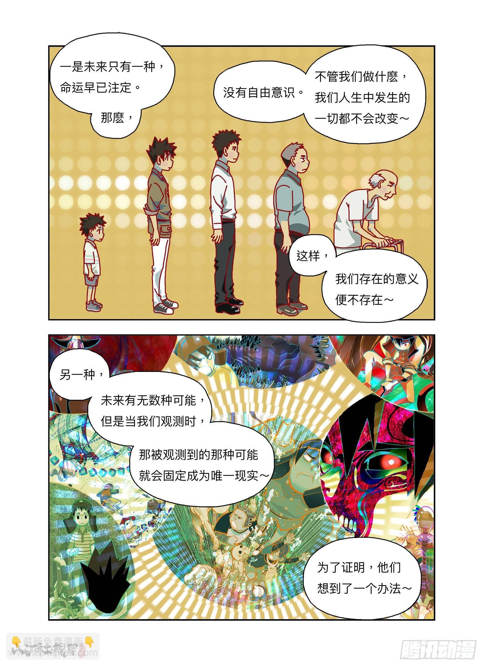你是终极武器-第297话