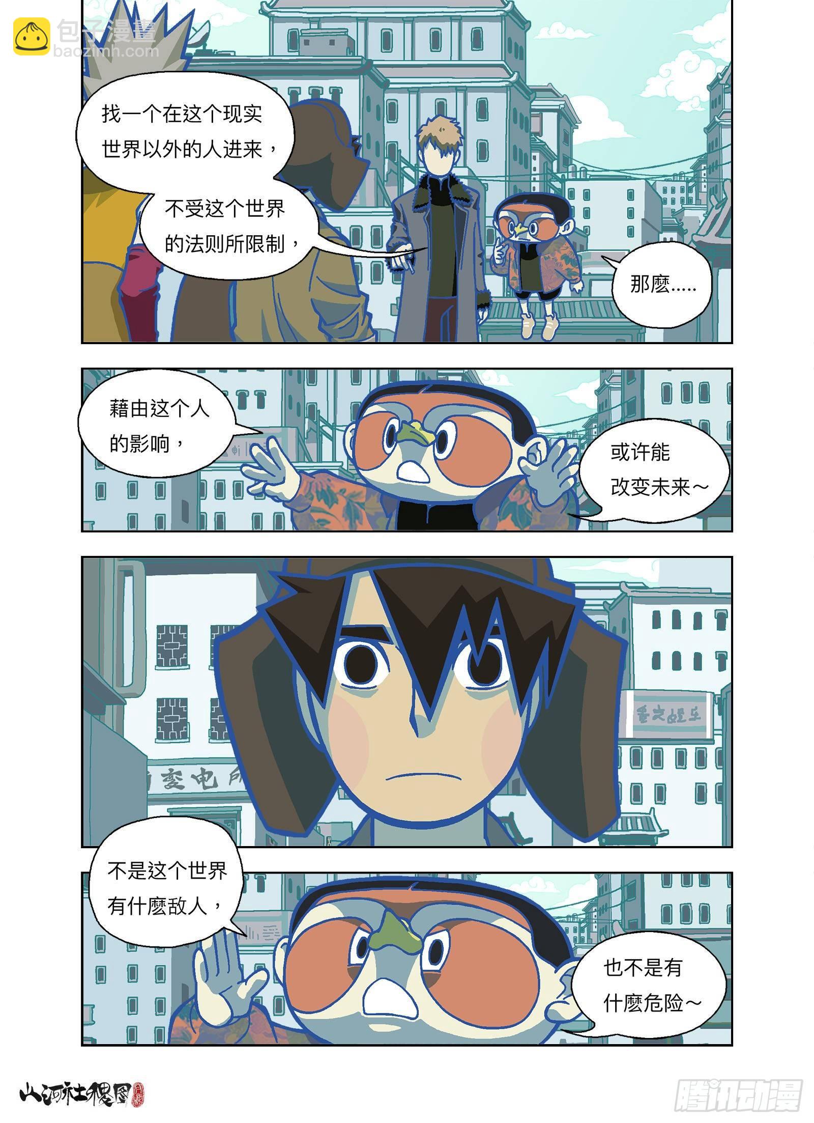 你是终极武器-第297话