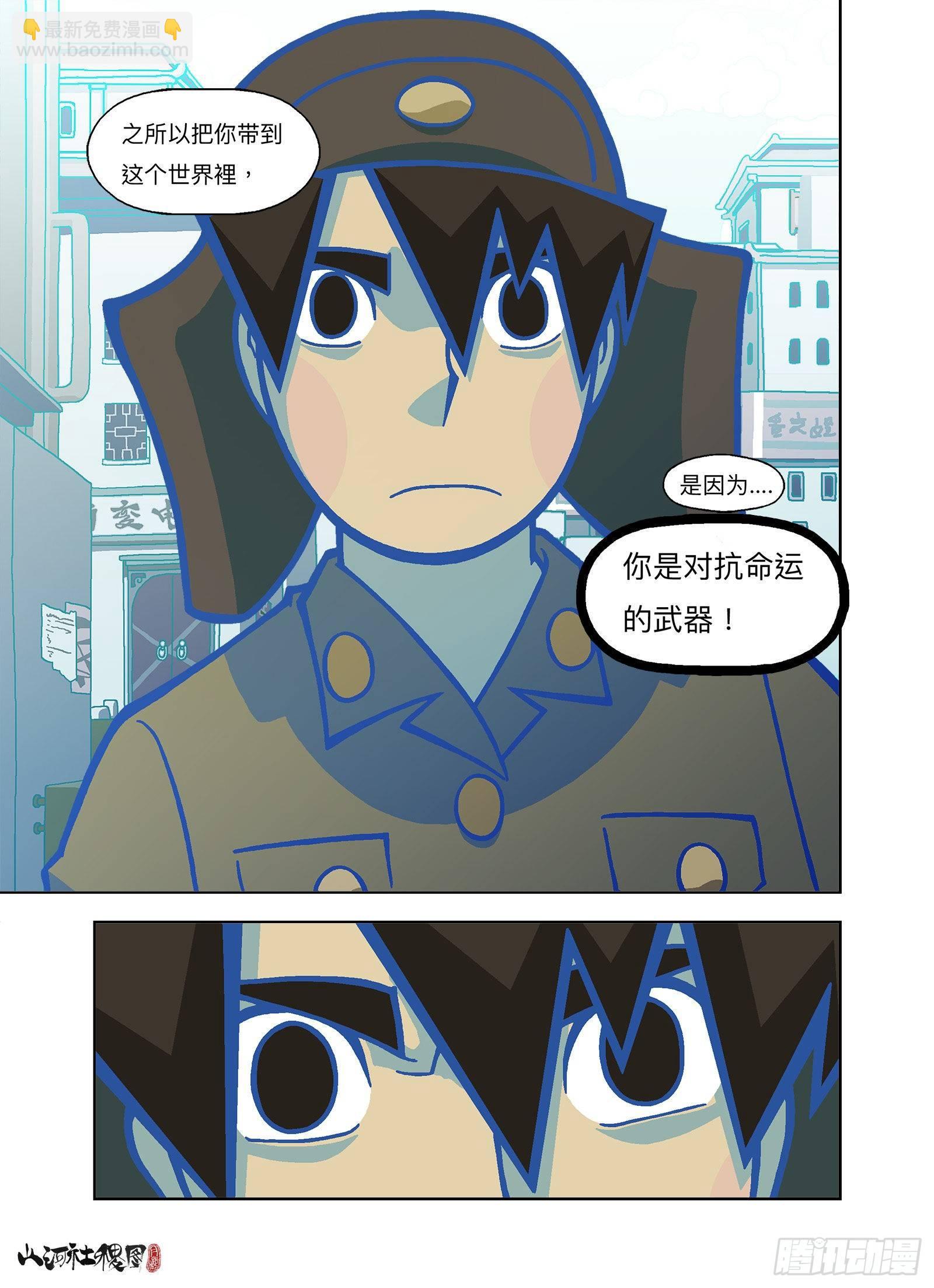 你是终极武器-第297话