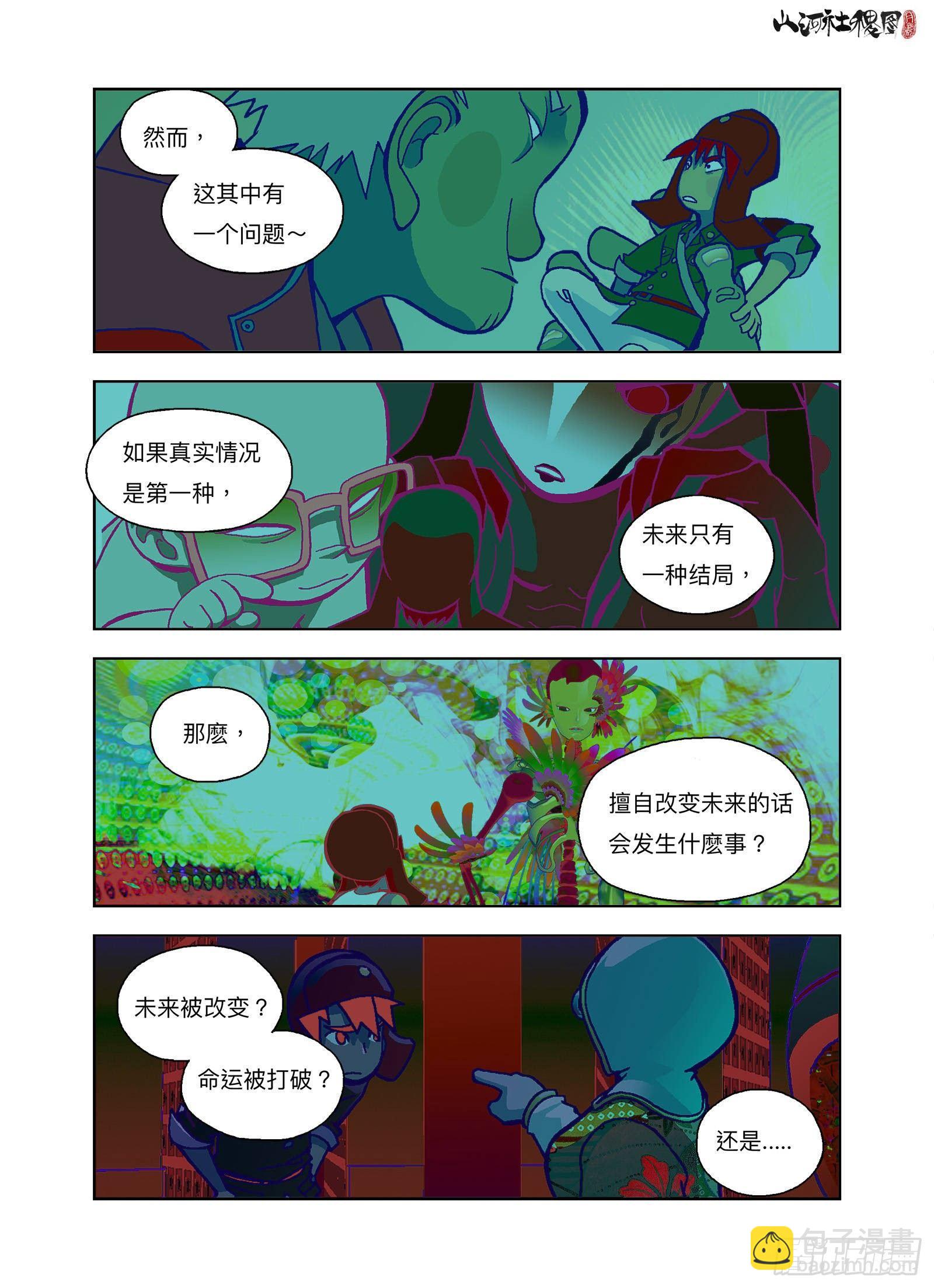 你是终极武器-第297话