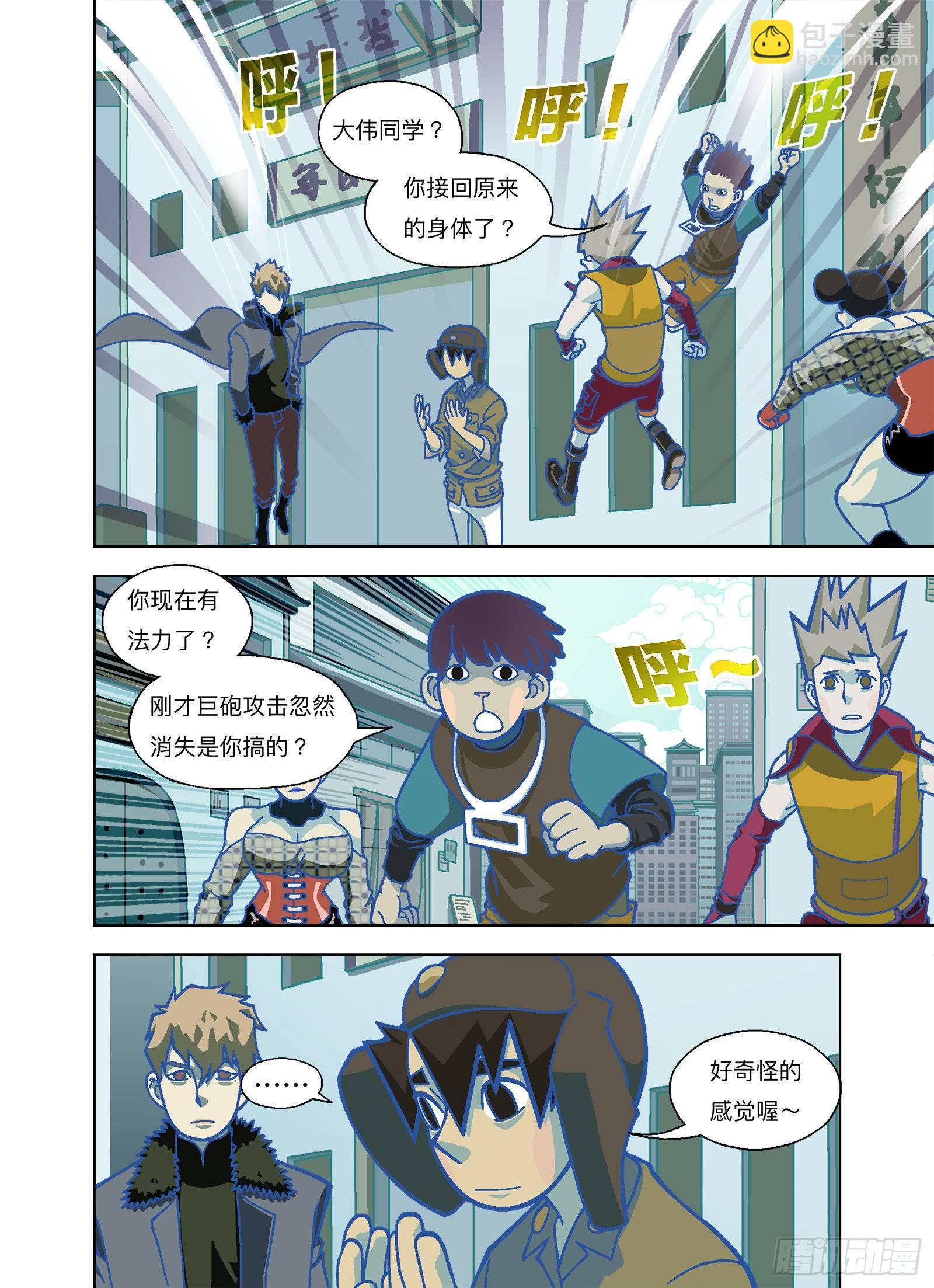 你是终极武器-第297话